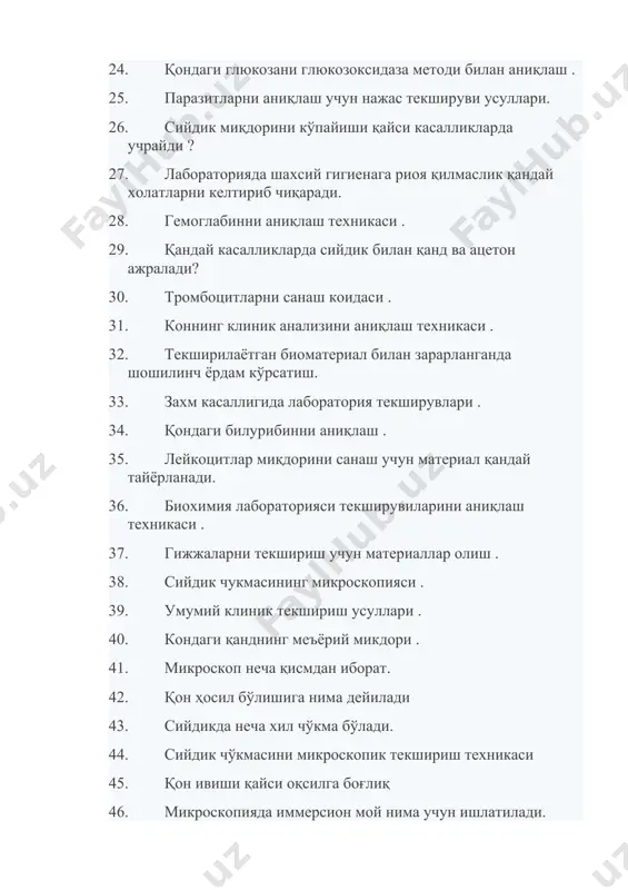 . кондаги қанднинг меъёрий микдори . 41. микроскоп неча қисмдан иборат. 42. қон ҳоcил бўлишига нима дейилади 43. сийдикда неча хил чўкма бўлади. 44. сийдик чўкмасини микроскопик текшириш техникаси 45. қон ивиши қайcи оқcилга боғлиқ 46. микроскопияда иммерсион мой нима учун ишлатилади. 47. ёритувчи қурилма микроскопнинг қайси қисмида жойлашади. 48. умумий анализ учун қон қачон олинади. 49. эритроцитларни чўкиш тезлигини аниқлашда хона харорати. 50. гемотокрит ҳажми қоннинг қайcи қиcмини ташкил этади 51. cероз cуюқлигини клаccификацияcи 52. ўт суюқлиги қайси органда ишлаб чиқарилади ва қаерга қуйилади. 53. ўт йўлининг тиқилиб қолиши туфайли нажас қандай рангга киради 54. жигарнинг вазифаси нимадан иборат. 55. клиник лабораторияга қандай талаб қўйилади. 56. клиник лабораториянинг асосий вазифаси нимадан иборат. 57. «клиник лаборатория текшириш усули»фани қайси фанлар билан боғлиқ. 58. клиник биохимик лаборатория текшируви учун биоматериал қон қандай йиғилади. 59. лабораториядаги шахсий гигиенага оид тавсиялар. 60. лаборатория ходимлари ҳаётига хавф солувчи реактив. 61. балғамни микроскопик текширувида таркибида …