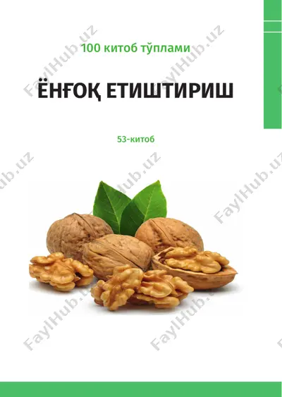 ёнғоқ етиштириш — PDF