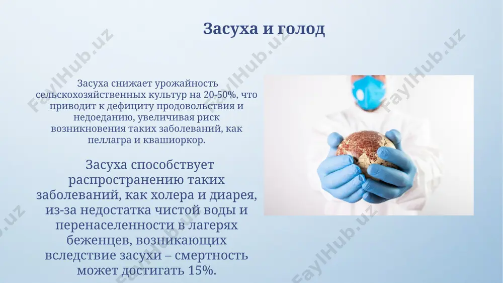 ращений на 15-20%. радиоактивное загрязнение и онкологические заболевания радиационное облучение дозой в 100 бэр увеличивает риск развития лейкемии примерно на 10%. дозы, полученные в результате чернобыльской катастрофы, привели к значительному росту онкологических заболеваний в пострадавших регионах. среди пострадавших от аварии на чернобыльской аэс наблюдается повышенная частота щитовидного рака, особенно среди детей и подростков, из-за поступления радиоактивного йода в организм. более 6000 случаев заболевания были зафиксированы. загрязнение воздуха и респираторные заболевания исследования показывают корреляцию между высокими концентрациями диоксида азота (no2) в городском воздухе и ростом числа госпитализаций по причине обострения бронхиальной астмы у детей, особенно в возрастной группе до 5 лет. более 7 миллионов преждевременных смертей ежегодно связывают с воздействием загрязненного воздуха, при этом респираторные заболевания, такие как астма и пневмония, составляют значительную часть этой статистики. экстремальные погодные явления и травмы в результате тепловых волн, частота которых увеличивается из-за изменения климата, наблюдается рост числа госпитализаций с сердечно-сосудистыми заболеваниями и тепловыми ударами, …