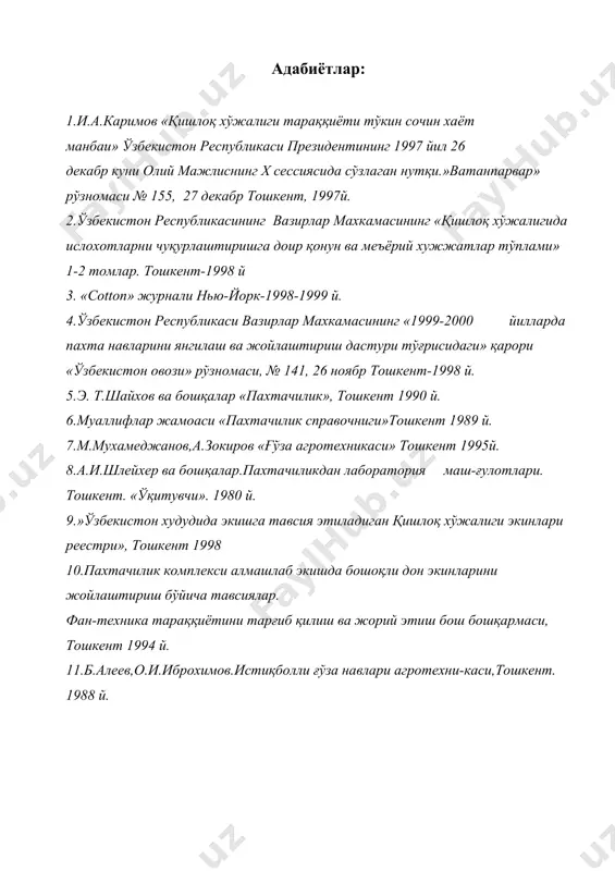 ингичка толали ғўза ўстириш - Page 4
