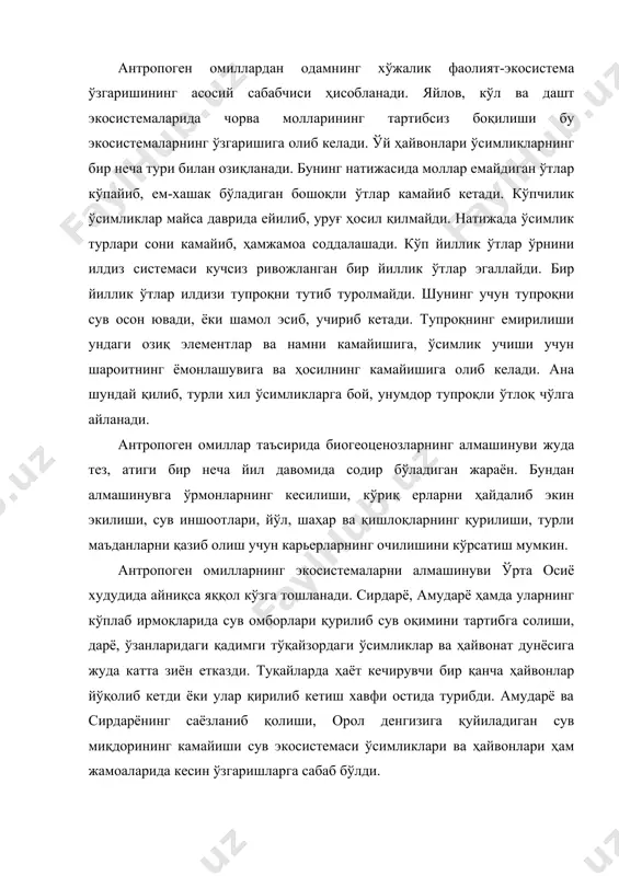 дрид кўп бўлган. бу даврда баландлиги 40 м га етадиган спорали ўсимликлар: дарахтсимон қирққулоқлар, қирқ бўғимлар, плаунлар ўсган. перм даврида иқлимнинг қуруқлашуви ва совуқ спорали ўсимликларнинг кўплаб нобуд бўлишига олиб келган. уларнинг қолдиғидан ҳозирги тошкўмир конлари ҳосил бўлган. табиий танланиш туфайли спорали ўсимликлардан қуруқ ва совуқ иқлимга бир мунча чидамли очиқ уруғлилар келиб чиққан. иқлимнинг бундай кескин қуруқлашиб бориши судралиб юрувчиларни пайдо бўлиши ва кенг тарқалишига олиб келган. мезозойнинг юра даврида иқлимнинг яна иссиқ ва нам бўлиши, дарахтларнинг ҳамда ўсимликхўр йирик калтакесакларнинг барқ уриб ривожланишига сабаб бўлди. мезозойнинг охирги бўр даврида иқлим янада қуруқлашиб бориши билан дарахтсимон споралилар ва очиқ уруғлилар камайиб борган. уларнинг ўрнини аста-секин гулли ўсимликлар эгаллаган. шундай қилиб, ер юзидаги экосистемалар абадий мавжуд бўлмасдан иқлимнинг ўзгариши билан алмашиниб турган. иқлим иссиқ бўлганида табиий танланиш туфайли иссиқсевар, совуганида совуққа чидамли ўсимликлар яшаб қолган ва кенг тарқалган. ҳайвонлар ва микроорганизмлар орасида ҳам худди шунга ўхшаш табиий танланиш бўлиб турган. …
