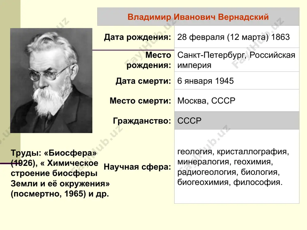 биологические разнообразия основы устойчивости биосферы - Page 5