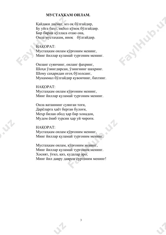 ҳаёт йўқ, деб онт ичарди у, мен эса ҳозир ҳам тирик юрибман. менинг ўтмишимни сўроққа тутган. таниш чеҳраларни кўриб турибман. энди у дафтарни варақламоққа, етмайди журъатим, чидамас юзим. энди у дамларни сўроқламоққа, етмайди овозим, етмайди сўзим. кўксимда қатма қат тахланиб ётган, хазонларни қайта титмоқлик нечун. мени кечирмайди ўша муҳаббат, юзимни ўгириб кетганим учун... йиғлаб ёғаётган ёмғирлар. гуллар япроғини бир- бир қамчилаб, қайлардан келяпсиз, томчи-томчилаб, ғунчалар лабини силаб, чимчилаб, йиғлаб ёғаётган ёмғирлар ҳорманг. эй, қора булутлар қабоғим менинг, енгилган кўнглимга сабоғим менинг, қат-қат дард - минг босма табоғим менинг, йиғлаб ёғаётган ёмғирлар ҳорманг. дилим эзган тошлар селида қолди, юрак ўша тошнинг йўлида қолди, бир томчи ёмғирнинг қўлида қолди, йиғлаб ёғаётган ёмғирлар ҳорманг. кўксимга ёғманглар, доди ювилмас, суягимга ёғманг, боди ювилмас, хазон бўлган болам ёди ювилмас, йиғлаб ёғаётган ёмғирлар ҳорманг. ҳеч ким кўрмасин деб панага бордим, ёмғир бирла ҳасратхонага бордим, сабр деган улуғ онага бордим, йиғлаб ёғаётган ёмғирлар ҳорманг. сурайёга. ойнинг ўн …
