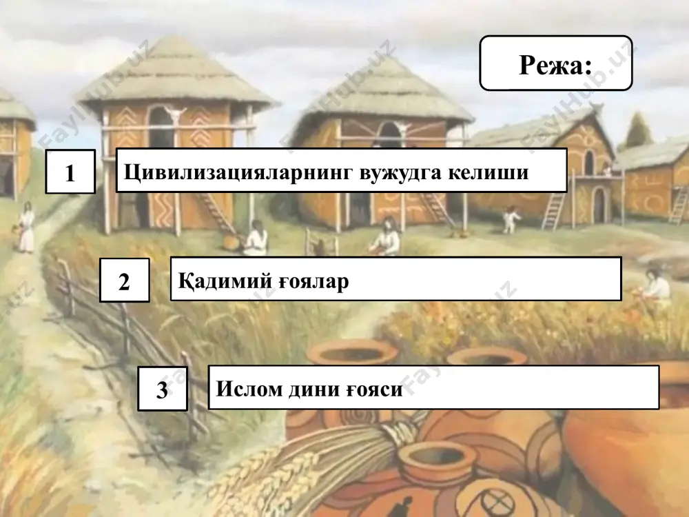 даврларида “маданият” тушунчаси ижтимоий ҳаётнинг шаҳар турмуш тарзини, жамоанинг етуклик шакли сифатида талқин қилганлар. кейинги даврларда бу фикр бошқа халқлар ва минтақаларга ҳам тарқалди ушбу фикрни ўрта асрларда машҳур ўрта осиёлик олимлар фаробий, ибн сино, беруний ва бошқалар ҳам таъкидлаб, асарлар ёздилар. фаробий фикрича: “ҳар бир инсон табиатига кўра, олий даражадаги етукликка эришиш учун интилади. бундай етукликка эса, фақат шаҳар жамоаси орқали эришилади”. қадимги ва ўрта асрларнинг илк босқичида “маданий жамият” ва “маданий шаҳар” тушунчаси устун бўлиб, унда ҳар 10 бир одам, кишилар ўртасидаги фарқ бўлмайди, деган тушунчалар мавжуд бўлган бўлса, кейинчалик цивилизация, моддий-маданият босқичини ифодалаганини кўриш мумкин илк феодал муносабатлар ва шу даврдаги иқтисодий ғояларнинг асоси қуръони каримда (арабча қироат, яъни ўқиш) акс этган (vii-viii асрлар). vi асрнинг охири-vii асрнинг бошларида арабистонда феодал муносабатларнинг шаклланиши туфайли ягона давлат барпо этишга даъват кучайди. бу ҳаракат сўнгги дин - исломда ўз аксини топди. ислом таълимоти пайғамбаримиз муҳаммад алайҳиссаломга аллоҳ таоло томонидан …