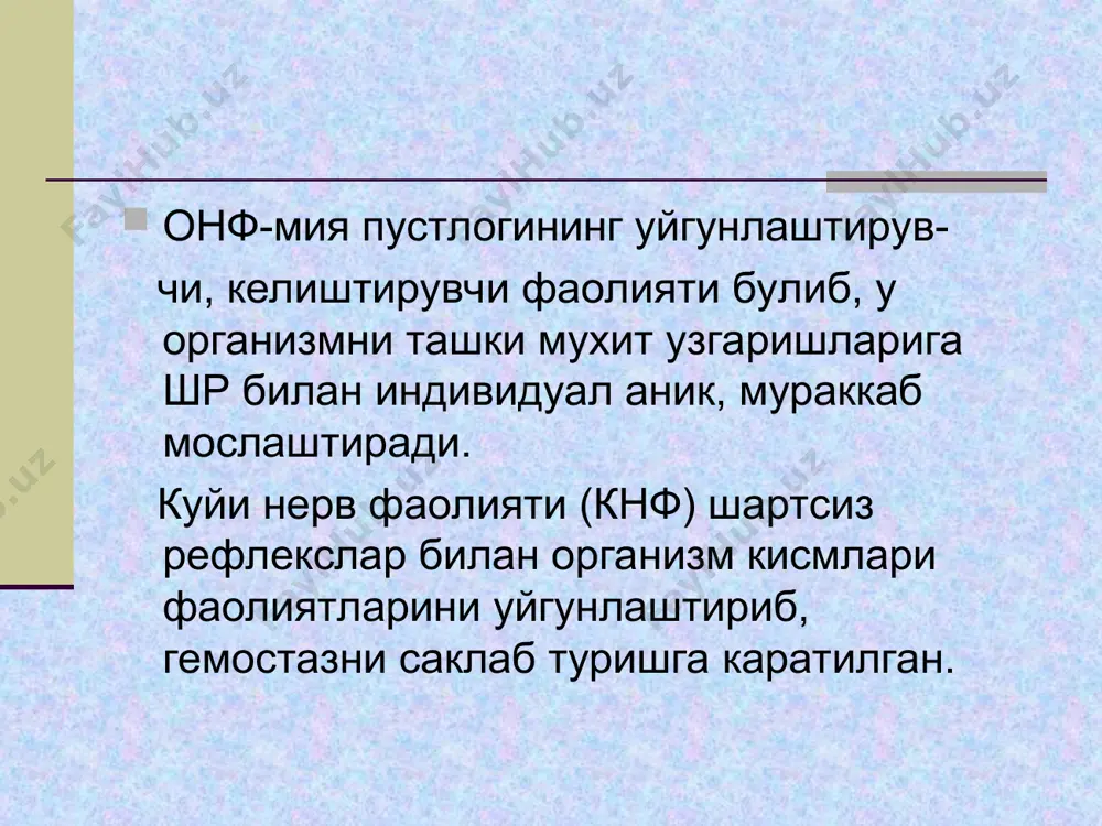 булишида мия яримшарлар пустлогидаги вактинча богланиш ахамиятга эга ( синапс, модда) онф даги анализ ва синтез ходисасида атроф мухитдан, унинг айрим кисмларини ажратиб олиш ва уларнинг биологик зарурлиги нуктаи назаридан бирлаштириш етади. вактинча богланишни хосил булиши бу мураккаб синтетик жараен деб каралади. мия яримшарлар пустлоги аналитик ва синтетик фаолиятида нейрокимевий табиатга эга булган пустлок ости кисмларидан (рф ) фаоллаштирувчи таъсирларнинг ахамияти мухимдир. динамик стереотип (дс)-(мустахкам из) бу куп вакт давомида комплекс таъсиротларга шакиллантирилган шартли рефлекс мажмуи булиб, унда жавоб реакцияси таъсиротнинг узига боглик булмай унинг кулланиши урнига (тартибига) боглик булади. хаетда дс мухим ахамиятга эга булиб, тартибли амалга оширади. дс бузилганда онф да бузилиш вужудга келади, у касалликларга сабаб булади,
