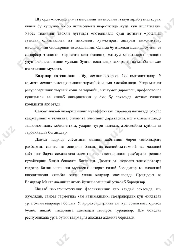 нинг усуллари, шакллари, бу ишга ёндашишнинг сиёсий ва ташкилий рахбарлик усуллари хакидаги коидалар кайтадан ишлаб чикилди. маълумки, сиёсат кишилар оркали юритилади. хар кандай ташкилий масалаларни сиёсатдан ажратиш мумкин эмас. шу сабабли, одатда ходимларнинг ишчанлик ва сиёсий хислатларига; ошкораликка ва ходимларни очик-ошкора танлашга, рахбарликнинг давомийлигига риоя килган холда уларни узгартириб туришга; кадрларга ишонишга хамда уларга нисбатан катъи талабчан булишга; давлатнинг асосий вазифалари ва ходимларнинг шахсий кобилиятларига мувофик тарзда кадрларни жой-жойига куйишга; уларнинг ажойиб фазилатлари ва камчиликларини урганишга; хужалик ва сиёсий рахбарларнинг гоявий-назарий савиясини муттасил ошириб боришга катта ахамият берилади. кадрлар сиёсатининг долзарб муаммолари президент асарлари ва нуткларида назарий жихатдан чукур мушохада этилган ва хар тарафлама асослаб берилган. кадрлар сиёсати олий мажлис томонидан куриб чикилмокда, купгина конун ва корорларда уз ифодасини топмокда. 1997 йилнинг август ойида «кадрлар тайёрлаш миллий дастури» кабул килинди ва таълим тизимининг аник стратегияси яратилди. бу дастурнинг максади – таълим сохасини тубдан ислох килиш, уни утмишдан колган мафкуравий карашлар …
