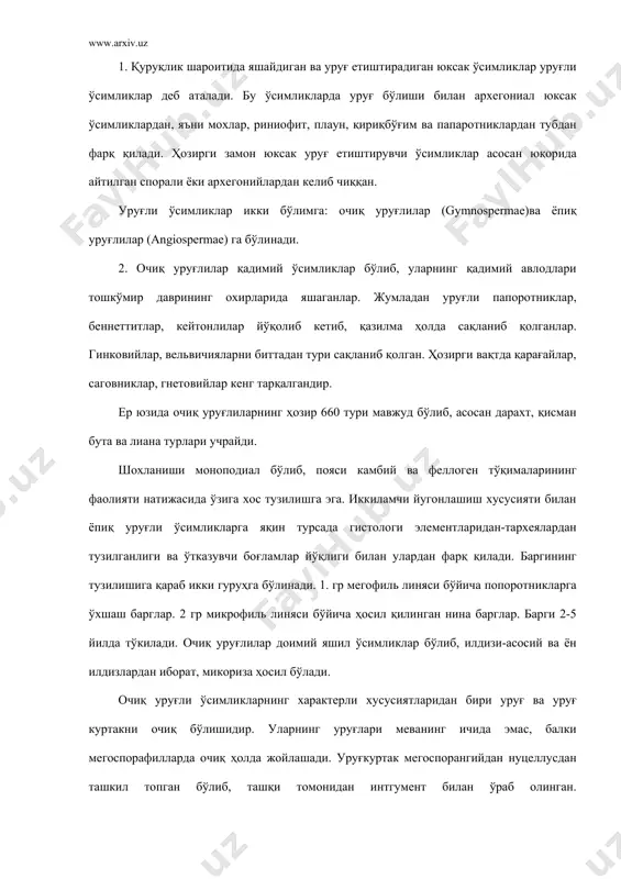 омонидан интгумент билан ўраб олинган. мегоспорофилнинг оталанишидан уруғ ривожланади. очиқ уруғлиларнинг муҳим хусусиятларидан бири сперматозоиднинг спермияга айланишидир. спермияни ҳосил бўлиши бу ўсимликларни сувсиз муҳитида ҳам оталанишига имкон яратиб беради. очиқ уруғлилар мдҳ нинг шимолий қисмида, уралда, марказий осиёда ва кавказда кенг тарқалгандир. очиқ уруғлиларниг келиб чиқиши, классификацияси олимлар орасида жонли мунозарага сабаб бўлмоқда. барча архегониал ўсимликлар учун хос хусусият (мохсимонлардан то очиқ уруғлиларгача) тухум хужайранинг архегонийда ҳосил бўлишидир. очиқ уруғлиларнинг тарққий этган шакилларининг ҳосил бўлиши ёпиқ уруғлиларнинг ҳосил бўлиш даврига - девон даврига тўғри келади. очиқ уруғлилар қуйидаги 3 та синфга бўлинади. 1-синф саговниклар. 2-синф қуббалилар 3-синф қобиқли уруғлилар. қуббалилар синфи кордаитлар, гинколар ва нинабарглилар - қарағайлар тартибига бўлинади. қарағайлар тартиби. бу тартиб вакиллари тошкўмир даврининг охири карбон даврининг бошида кенг тарқалган. юра даврида барқ уриб ривожланган. қарағайларнинг 560 тури мавжуд бўлиб, 55 туркум ва 10 та оилага бўлинади. қарағайлар оиласи pinaceae. қарағайлар оиласи вакиллари мдҳ худудида кенг тарқалган ўсимликлардир. …