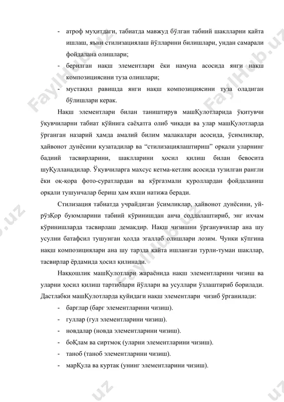 абли нозик, нафис кўринишларда тасвирланади. наққошлар тол, анор, хурмо, бодом, самбит, хина, атиргул, узумлар ва шу кабилар баргларини стилизациялаштириб, нақш композициясини тузишда қадимдан фойдаланиб келганлар. гуллар - ислимий нақш элементи бўлиб, нақшларга тарқил пардоз берилганидан сўнг янада кўрк ва ҳусн бақишлайди. гул элементлари асосан нақш шаклларининг марказий қисмларига жойлаштирилади. гулларнинг ҳам беҳисоб турлари мавжуд бўлиб, ўзига хос номлар билан аталади. гул турларига оддий ва мураккаб кўринишдаги ойгул, лола, пахтагул, чиннигул, пистагул, кувачагул, карнайгул, сафсаргул, атиргул, наргизагул ва бошқа гул турлари киради. новда - ўсимликсимон нақш элементи сирасига киради. гул, барг, мевабарг ва бошқа элементларини ўзаро боқлаб бириктириб тўлдиради. намоён рута, морпеч, мунаббат, турунж ва турли мураккаб нақш композицияларида новда элементлари якка ва қўш бандларда учрайди. таноб - нақш намуналаридаги асосий шакл йўлларини ясайди. бундай шакл номлари меҳроб, медоҳил қалампир, гардиш ва шу кабилар билан аталади. мадоҳил – ислимий нақш элементи. мадоҳил лола, тумор, учбурчак кўринишини эслатувчи шакллар мисолида учрайди. шкуфта …
