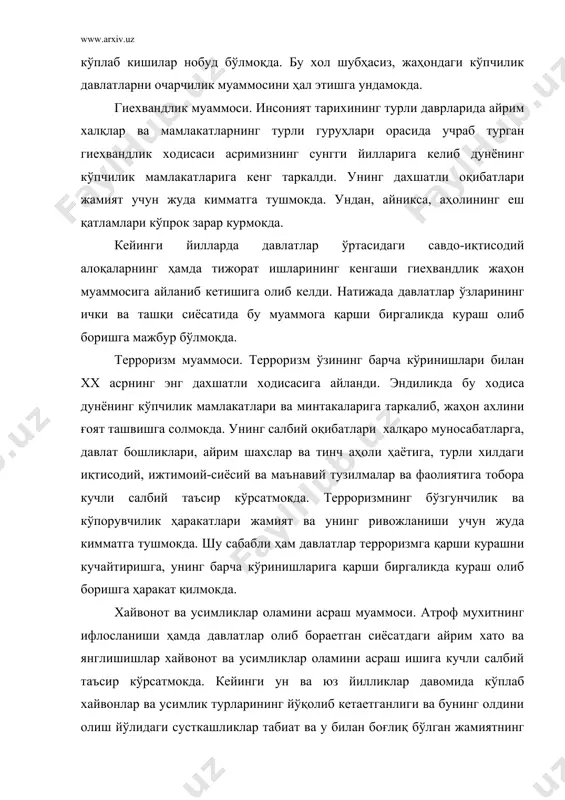 ндай турда ёки кўринишда бўлишидан катъий назар, табиат ва жамият учун, мамлакатлар ва халқларнинг осойишта ҳаёт кечириши учун, давлатларнинг самарали ички ва ташқи сиёсат олиб боришлари учун энг хавфли ходисадир. уларни ҳал этиш давлатларнинг биргаликда қиладиган ҳаракатларига, жаҳон жамоатчилигининг катъий ва изчил фаолият кўрсатишларига кўп жиҳатдан боғлиқдир. умумбашарий муаммолар амалда жаҳон цивилизацияси тараққиёти билан чамбарчас боғлиқ бўлган муаммолардир. дунёнинг барча китъалари, мамлакатлари ва минтакаларида яшаетган барча кишиларга дахлдор бўлган бундай муаммолар кундан-кунга ташвишли тус олиб бормокда. бу муаммолар жамият ҳаётининг хилма-хил томонларини жаҳон сиёсати ва иқтисодиётини, давлатлараро ва миллатлараро муносабатларини, кишиларнинг яшаш ва турмуш шароитларини, оммавий онгни ўз ичига олади. бу муаммолар қанчалик хилма-хил бўлмасин бир қатор умумий хусусиятларга эга бўлиб, бу хусусиятлар уларнинг ягона, бир бутун ҳолда номоен бўлишига сабаб бўлади. улардан ҳар бири ва ҳаммаси биргаликда инсоният тақдири учун катта хавф тугдиради. уларни ҳал этишга бефарқ муносабатда бўлиш эса, цивилизациянинг ҳалок бўлишига олиб келади. кейинги ун йилликлар давомида …