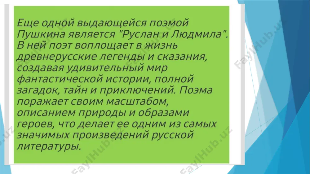художественная специфика поэм а. с. пушкина - Page 5