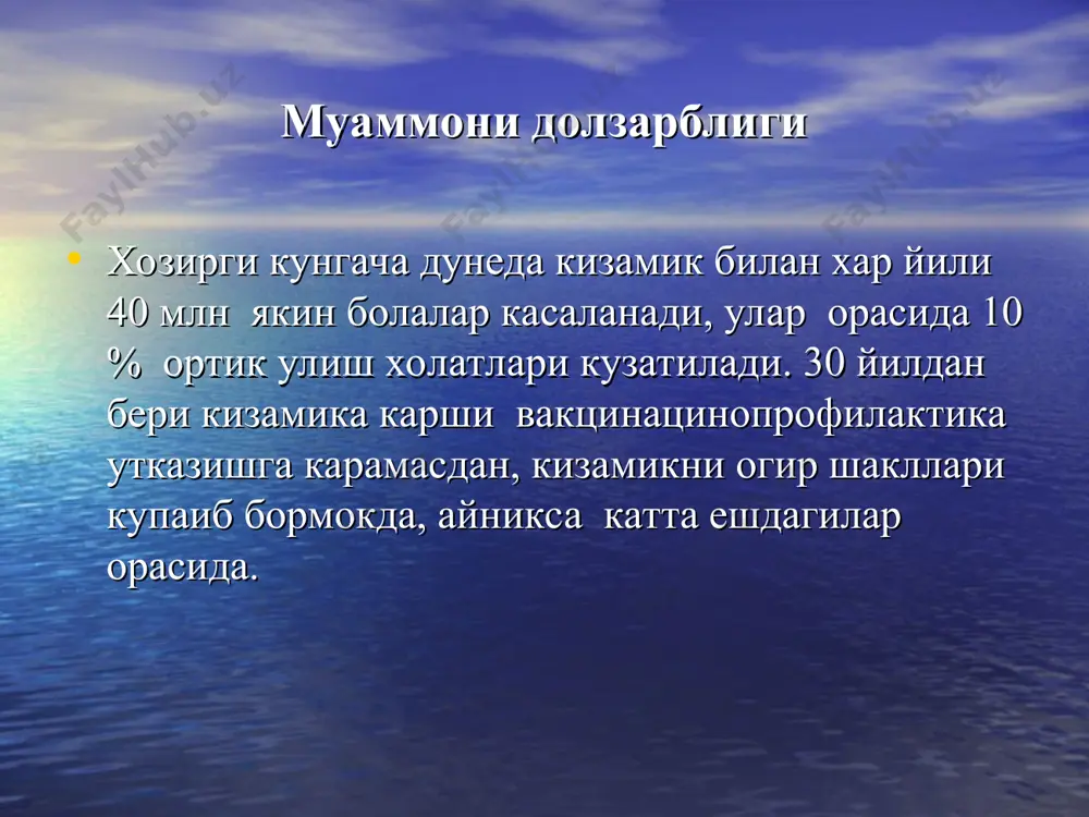 карши иммуноглобулин олгагларда 21 кунгача чузилиши мумкин. катарал давр 3-4 кун давом этади, 5-7 кунгача чузилишимумкин тошмали давр- 3-4 кун давом этади пигментация даври 1-2 хафтагача давом этади. катарал даврининг тавсифи касаллик тана харорати кутарилиши 38°с гача , катарал симптомлар ва коньюнктивит пайдо булиши билан бошланади. катарал симптомлар кучаяди, бурундан куюк шилликли ва шиллик-йирингли ажралмалар купаяди, овози бугилади. касаллик бошида курук йутал кузатилади, круп синдроми пайдо булади. нурдан куркиш ( куз ачишиши), куздан еш келиши, куз томирлар ва коньюнктивани кизариши, ковокларни шишиши кузатилади. кизамикка хос симптом – бу огиз бушлиги шиллик каватини ва милкларнинг юмшаши ва кизариши. бельский-филатов-коплик доглари – бу лунжнинг шиллик каватида пайдо булган ок- кул рангли, атрофлари кизарган майда нуктачалар. юмшок ва каттик танглайда кизамик энантемаси пайдо булади – бу майда пушти- кизил рангли догчалар. тошмали даврнинг тавсифи тошмали давр касалликнинг 4-5 кунидан бошланади. бемор юзига, баданига макуло-папулезли тошма тошиши билан намоенланади. тошманинг биринчи элементлари кулок оркасида, …