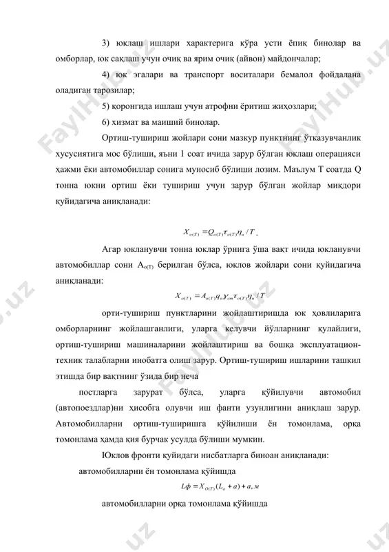 р пунктларда стационар механизмлардан фойдаланиш мақсадга мувофиқ, чутки бунда улардан унумли фойдаланиш имкониятлари кўпроқ бўлади. орти-тушириш машиналарининг иш унуми ҳар қандай машинанинг иш унуми вақт бирлигида (соат, смена, сутка, ой, йил) унинг ёрдамида ишлаб чиқарилган маҳсулот миқдори билан аниқланади. транспорт операциясида ишлатилувчи ортиш-тушириш машина ва механизмларининг иш унуми ҳам ана шундай йўл билан аниқланади. фақат уларнинг ўзига хос хусусияти шундан иборатки, бунда ишлаб чиқарилган маҳсулот тоннада ўлчанувчи ортилган ёки туширилган юк миқдоридир. баъзи машина (механизм)лар ёки юк турларига кўра ортиш-тушириш ишлари бўйича иш унуми дона ёки кубметрда ҳам ўлчаниши мумкин. барча қўлланувчи ортиш-тушириш ускуна (машина ва механизм)ларини икки турга бўлиш мумкин: иш органи даврий ҳаракатланувчи, бунда ортиш ва тушириш ишлари бир ёки бир неча қайтарилувчи иш циклларида бажарилади (кранлар, экскаваторлар, орткичлар ва шу кабилар); иш органи узлуксиз ҳаракатланувчи. бунда машина (механизм)нинг иш органи ортиш ёки тушириш ишларини бажаришда узлуксиз ҳаракатланади. масалан, транспортёрлар (юкларни жойдан-жойга бетўхтов узатувчи механизм), элеваторлар, пневматик қурилма …