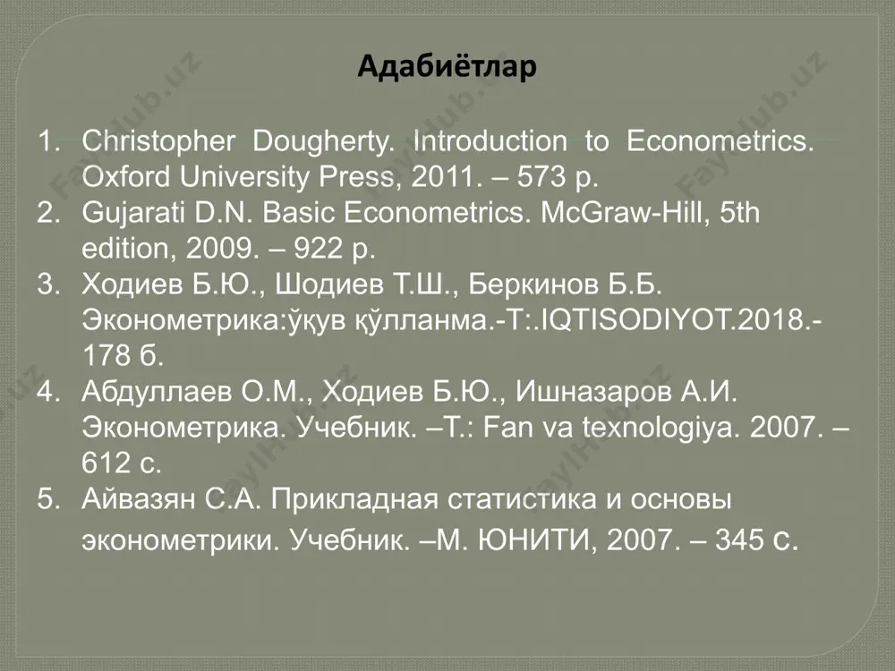 и «иқтисодий ўлчаш» ёки «иқтисодиётда ўлчаш» деган маънони англатади. «эконометрика» термини икки сўздан ташкил топган: «иқтисодиёт» ва «метрика» (грекчадан, metron — «маконда икки нуқта ўртасидага масофани аниқлаш ҳисоб китоб усули") маъноларини беради. эконометрикада шундай кенг маънодаги фикрлар мавжуд, яъни эконометрика математик статистика ва эҳтимоллар назарияси аппаратидан фойдаланган ҳолда реал статистик маълумотлар асосида турли иқтисодий кўрсаткичлар (омиллар) ўртасида боғлиқликларни таҳлил қилиш усуллари йиғиндисидир. эконометрика – бу шундай фанки, статистик маълумотлар асосида ўзаро боғланган иқтисодий ҳодиса ва жараёнларни миқдорий жиҳат ифодалайди. р.фриш тамонидан берилган таъриф «эконометрика – математик моделлар ва усуллар ёрдамида иқтисодий объектлар ўзгарувчилари ўртасидаги аниқ боғлиқлик ва миқдорий қонуниятларни ўрганувчи иқтисодиёт бўлимидир». р.фриш эконометрика учта фанининг бирикувини таъкидлаб ўтади: математик статистика, макроиқтисодиёт ва микроиқтисодиёт. эконометриканинг тадқиқот предмети – бу оммавий иқтисодий жараёнлар ва ҳодисалар. эконометриканинг мақсади ва вазифалари эконометриканинг вазифаси кузатилган ёки келтирилган объектларнинг миқдорий характеристикалари бўйича объектларнинг миқдорий характеристикаларини кузатиш учун етали бўлмаган (тақрибий миқдорларни ҳисоблаш учун) прогнозларнинг математик …