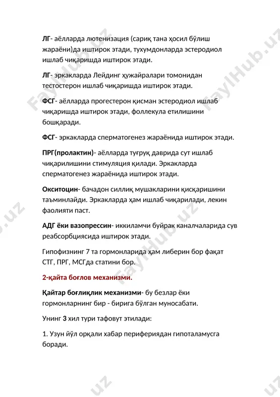 р перифериядан гипофизга ёки гипофиздан гипоталамусга боради. 3. ультра қисқа йўл жараён фақат битта безнинг ўзида рўй беради. мисол: гиперпролактенемикгипогонадизм прг ишлаб чиқарилишининг ошиши ўз навбатида лг, фсг ишлаб чиқарилишининг пасайишига олиб келади. нормада лактацияда, патологияда ўсмада. 3-қандли диабет i ва ii тип фарқлари 4-инсулинотерапияга курсатмалар. абсолют курсатмалар: -прогрессив озиш (3 ойда 15-20 кг) -хомиладорлик; -ошқозоности бези эктомияси; -узок муддатли операция; -кетоацидоз комаси. нисбий курсатмалар: -жигар циррози; -сурункали буйрак етишмовчилиги; -диабетик товон; -интеркуррент касалликлар. 5-инсулинотерапия асоратлари. махаллий асорат: -липодистрофия; -инфекция. умумий асорат: -сомоджи симптоми; -инсулинорезистентлик; -умумий аллергия; -гипогликемик кома. 6-метаболик синдром. 4 та патологик процессларнинг йигиндиси хисобланади: -семизлик; (андроид, геноид. бэл айланаси --эркак:94 см; аёл: 80 см.) -гипергликемия; (қондаги глюкоза >5,8 ммоль/л) -дислипидемия; (- триглицеридлар: >1,7 ммоль/л - лпвп 130/85 мм.сим.уст.) 7-бигуанид гурух препаратлари таьсир механизми. бигуанид гурухи препаратлари фармокологик таъсири: · инсулин рецепторлари сезувчанлигини оширади ва glut лар сонини оширади. рецептор ва пострецептор сезувчанлигининг пасайишида иштирок зтади. · қондаги …