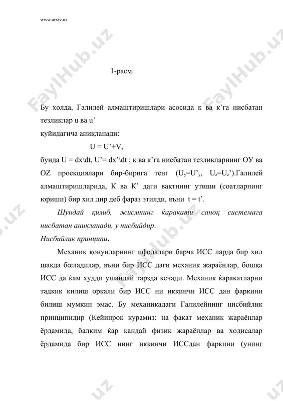 нисбийлик принципи. галилей алмаштиришлари. тезликларни кушиш - Page 3