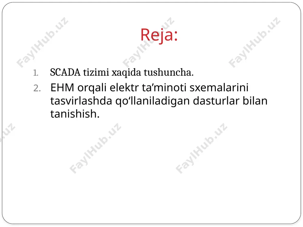 favqulodda holatlarda favqulodda vaziyatlarni avtomatik aniqlash va ogohlantirish; xodimlarga zarur ma’lumotlarni turli xil hisobot shaklida taqdim etish; tayyor mahsulot sifatiga ta’sir etuvchi omillarni tahlil qilish ehm orqali elektr ta’minoti sxemalarini tasvirlashda qo‘llaniladigan dasturlar bilan tanishish. electronics workbenche; multisim; labview; microsoft visio; autocad dasturi; altium designer; orcad. electronics workbenche dasturi ewb dasturida kirishga turli shakllardagi signallar berib, o'tish jarayonlarini tadqiq qilish mumkin. dastur etarli darajadagi murakkab analog, analog- raqamli va raqamli sxemalarni analiz qila oladi. ewb dasturi ommalashgan elektron komponentlar ( jumladan, sobiq sovet ittifoqida ishlab chiqarilgan va ishlab chiqarilayotgan) kengaytirilgan kutubxonasiga ega. o'lchov asboblarining ko`p va etarli darajada mavjudligi ko'p miqdordagi kattaliklarni aniq o'lchash, tahlil qilish va grafiklar tuzish imkonini beradi. o'lchov asboblari real asboblar darajisiga etkazilgan, ular bilan ishlash oson va qulay, noto'g`ri ulanganda dastur xatoni darrov ko`rsatadi. ewb dasturi elementlarning ulanishini va umuman to'liq sxemani yaqqol ko'rsatib turadi. modellashtirish natijalarini printerga chiqarish yoki matnli va grafik redaktorlarga import …