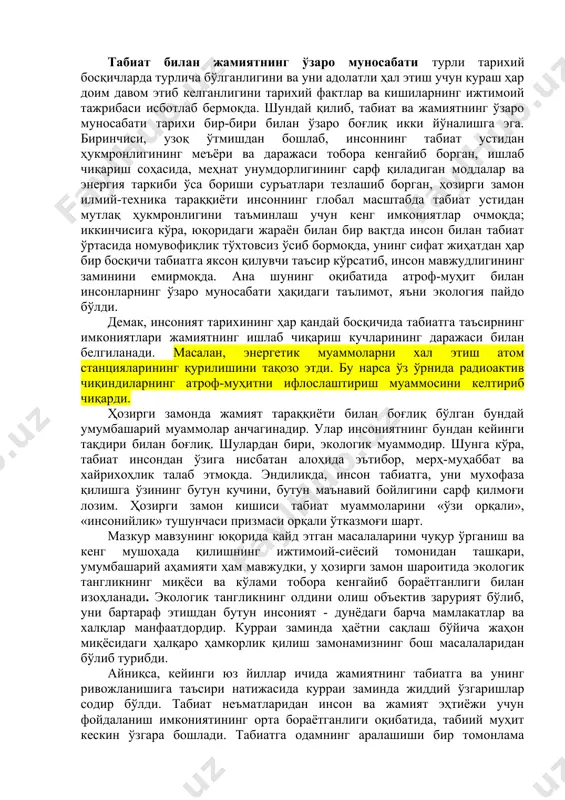 айди. бироқ, аввало олимлар, кейин кўпгина мамлакатларнинг жамоатчилиги салбий иқлим ўзгаришлари, сайёрамиз қатлами бузилиши ўрмонлар йўқотиб юборилишининг ижтимоий оқибатлари тўғрисида алоҳида ташвишланаётганларини баён қилмоқдалар. яқиндагина маҳаллий характердаги экологик ўзгаришлар бир авлод кўз ўнгида регионал ва глобал фалокатларга айланмоқда. xx асрнинг унчалик такомиллашмаган, бироқ оммавийлашган технологиялари пайдо қилаётган кислота ёмғирлари ўсимликлар дунёсини йўқ қилмоқда, тарихий обидаларни ҳам, замонавий қурилиш бинолари ва ҳатто метал-конструкцияларини ҳам бузилиб кетишига сабаб бўлмоқда. табиат билан жамиятнинг ўзаро муносабати турли тарихий босқичларда турлича бўлганлигини ва уни адолатли ҳал этиш учун кураш ҳар доим давом этиб келганлигини тарихий фактлар ва кишиларнинг ижтимоий тажрибаси исботлаб бермоқда. шундай қилиб, табиат ва жамиятнинг ўзаро муносабати тарихи бир-бири билан ўзаро боғлиқ икки йўналишга эга. биринчиси, узоқ ўтмишдан бошлаб, инсоннинг табиат устидан ҳукмронлигининг меъёри ва даражаси тобора кенгайиб борган, ишлаб чиқариш соҳасида, меҳнат унумдорлигининг сарф қиладиган моддалар ва энергия таркиби ўса бориши суръатлари тезлашиб борган, ҳозирги замон илмий-техника тараққиёти инсоннинг глобал масштабда табиат …