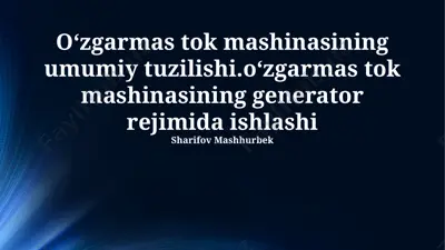 doimiy tok mashinasi va uning generator rejimida ishlashi — PPTX