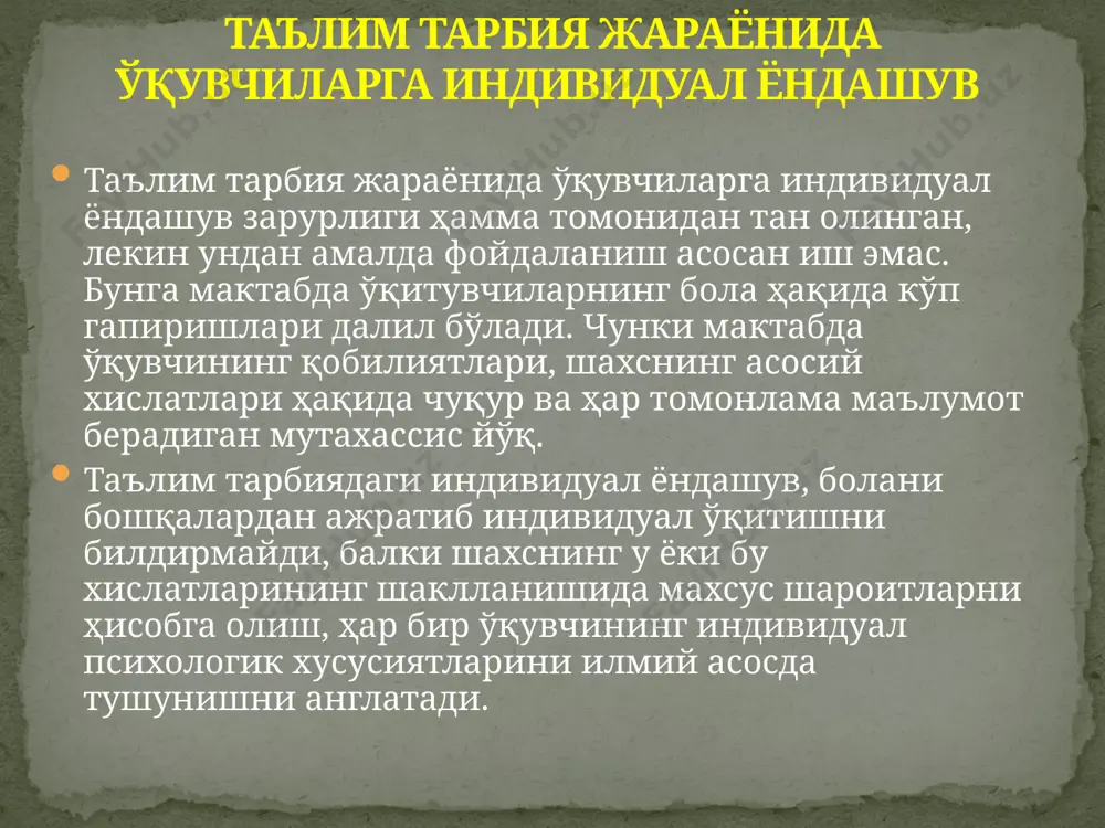 ришнинг ҳар доим ҳам иложи бўлмайди. бу усул кўп вақтни талаб қилганлиги учун фақатгина психолог эмас, «тарбияси қийин» ўқувчи ҳам чарчайди, текширувда иштирок этишдан бош тортади, топшириқларни ўзи сезмаган ҳолда номига бажаради. тажрибадан маълум бўлишича, айниқса оғзаки методикалар қанчалик тўлиқ бўлмасин, қийинчилик туғдиради. бундан ташқари бундай методиклар шахсни тўлиқ характерлаш учун етарли бўлмайди. назарий психологиядан амалий психологиягача бир қадам, лекин уни амалга ошириш жуда қийин. (икки назарий психологларнинг суҳбатидан). ҳақиқатдан ҳам, мактабга қандай психолог керак? қизиқ савол. «ҳар-хил» психологлар мавжудми? ҳа албатта! ҳар ҳил касблар, уларга мос ҳар хил психологлар мавжуд. мактабда ўзларини психолог деб ҳисоблайдиган инсонлар билан учрашганингизда, ҳар-хил инсонларни кўришингиз мумкин. сизнинг кўз олдингизда кам гап ҳеч билан қўшилмайдиган, унча ўзига тортмайдиган инсон кўриниши мумкин. шу билан бирга, ҳамма билан чиқишиб кетадиган, хушчақчақ, сергап, чиройли инсон кўриниши ҳам мумкин. натижада сиз ҳар-хил таассурот оласиз. кутилмаган ва энг ёқимли таасуротлар олишингиз мумкин. мактабга қандай психолог керак барча инсонлар ҳар-хил …