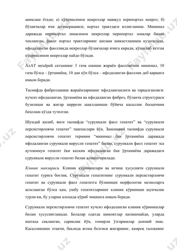ўйича касаллик босқичини баҳолаш кўзда тутилган. шундай қилиб, янги таснифда “сурункали фаол гепатит” ва “сурункали персистирловчи гепатит” ташхислари йўқ. замонавий таснифда сурункали персистирловчи гепатит термини “минимал ёки ўртамиёна даражада ифодаланган сурункали вирусли гепатит” билан, сурункали фаол гепатит эса аутоиммун гепатит ёки кескин ифодаланган ёки ўртамиёна даражадаги сурункали вирусли гепатит билан алмаштирилади. клиник манзараси. клиник кўринишлари ва кечиш хусусияти сурункали гепатит турига боғлиқ. сурункали гепатитнинг сурункали персистирловчи гепатит ва сурункали фаол гепатитга бўлиниши морфологик мезноларга асосланган бўлса ҳам, ушбу гепатитларнинг клиник кўриниши шунчалик турли-ки, бу уларни алоҳида кўриб чиқишга имқон беради. сурункали персистирловчи гепатит кучсиз ифодаланган клиник кўринишлар билан хусусиятланади. болалар одатда шикоятлар қилишмайди, уларда иштаҳа сақланган, сариқлик йўқ, томирли ўзгаришлар доимий эмас. касалликнинг етакчи, баъзида ягона белгиси жигарнинг, камроқ талоқнинг катталашиши ва зичлашиши ҳисобланади. қон зардобида катта доимийликда жигар-ҳужайралари ферментлари (асосан алат, асат) нинг кучли фаоллиги, баъзида ўртамиёна диспротеинемия, баъзида тимол синамаси кўрсаткичлари ошганлиги аниқланади. доимий равишда hbsag аниқланади. реогепатограмма …