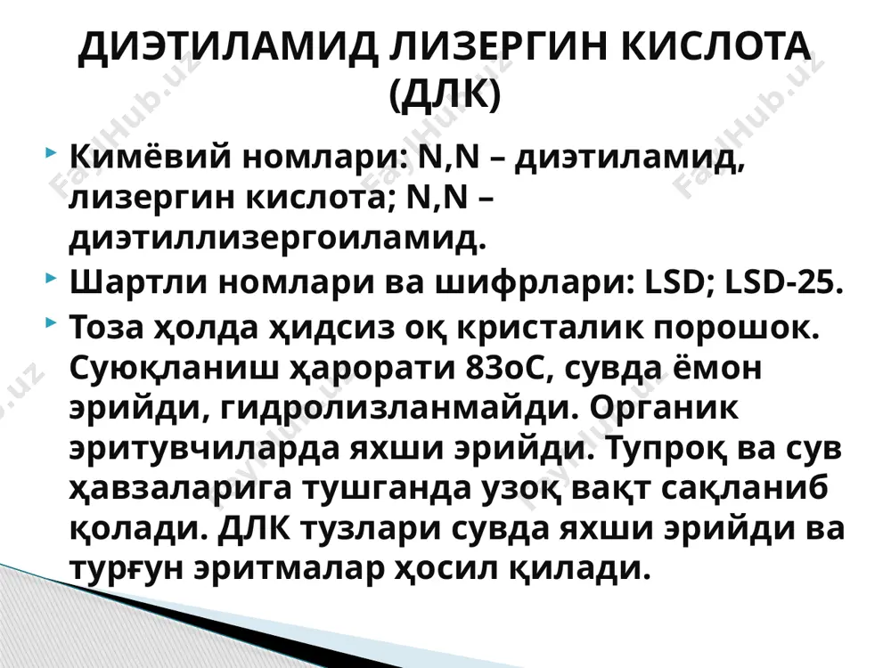 ва захарланишнинг ривожланиши длк организм тизимларидаги барча катехоламинергик нейронларни фаоллаштиради; нейромедиаторлар синтези жараёни фаоллашади, унинг стриатумдаги, гипоталамусдаги ва лимбик ядродаги алмашинув жараёни тезлашади – бу эса бош мия сруктураларидаги дофамин миқдорини камайишига сабаб бўлади. катехоламинергик тизим фаолашуви натижасида ўрта мия ва гипоталамусда норадреналин миқдори камайиб кетади. длкнинг таъсир механизми ва захарланишнинг ривожланиши bz дан заҳарланиш механизмининг асослари bz - захарловчи модда организмга тушганда миядаги мускарин сезувчи холинорецепторларни боғлаши натижасида марказий нерв системаси синапсларида ацетилхолиннинг медиаторлик функцияси бузилади. бунда марказий нерв системасида атрофдан келадиган хабарларни қабул қилиш жараёни бузилади, бу эса организмда психик ҳолат пайдо бўлишига олиб келади. вz - жуда кучли марказий холинолитик у бош миянинг м – холинорецепторлари билан мустаҳкам боғланиш хусусиятига эга. у нафақат синапслардан кейинги балки улардан олдинги холинорецепторларни ҳам боғлаб қўя олади. bz дан заҳарланиш механизмининг асослари токсик модда синаптик бўшлиққа ацетилхолин ажралиб чиқишини тезлаштиради ва унинг ацетилхолинэстераза ёрдамида парчаланишини кучайтиради холинацетилаза фаоллигини камайтиради ва ацетилхолин …