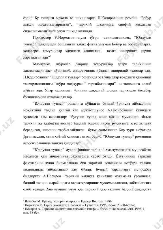 йидаги хулосаси ҳам асослидир: “бугунги кунда очиқ айтиш мумкинки, баъзи тарихчи ва адабиётшунослар бадиий асарни инсон руҳиятига эстетик завқ берадиган, инсонни тарбиялайдиган буюк санъатнинг бир тури сифатида ўрганмасдан, яъни ҳаётий ҳақиқатдан юз буриб, “юлдузли тунлар” романини асоссиз равишда танқид қилдилар” . “юлдузли тунлар” муаллифининг тарихий маълумотларга муносабати масаласи ҳам анча-мунча баҳсларига сабаб бўлди. ёзувчининг тарихий фактларини яхши билмасликда ёки тарихий воқеликни нотўғри талқин қилишликда айблаганлар ҳам бўлди. бундай қарашларга муносабат билдирган а.носиров “тарихий ҳақиқат қанчалик мукаммал ўрганилса, бадиий талқин жараёнидаги характерларнинг мукаммаллигига, ҳаётийлигига олиб келади. ана шунинг учун ҳам тарихий ҳақиқатнинг бадиий ҳақиқатга асосли айланиши романнинг боқийлигига олиб борган” деб ёзади ва ёзувчининг тарихий фактлардан ўринли фойдаланганлигини кўрсатиб беради . маълумки, п.қодиров бу асарни ёзишга тайёргарлик кўрар экан, “бобурнома” ва ўша даврга оид бошқа кўплаб тарихий манбаларни пухта ўрганиб чиққан. шу боис “юлдузли тунлар”да тарихий фактларнинг таъсири яққол кўзга ташланиб туради. буни тўғри англаган адабиётшунос с.мамажонов “романда “бобурнома” таъсирида тарихий …