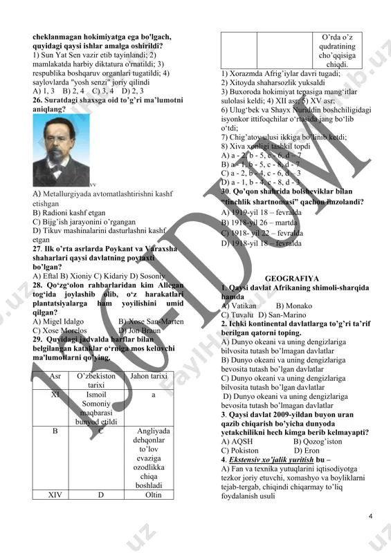 nsvaal, oranj, natal, kap c) gambiya, transvaal, natal, bunora d) uganda, natal, kap, gambiya 24. eron inqilobining birinchi davri qaysi yillarga to'g'ri keladi? a) 1907-1909 b) 1905-1907 c) 1900-1903 d) 1903-1905 25. 1914-yilda yuan shikay konstitutsiyaviy kengash chaqirib, xitoyda cheklanmagan hokimiyatga ega bo'lgach, quyidagi qaysi ishlar amalga oshirildi? 1) sun yat sen vazir etib tayinlandi; 2) mamlakatda harbiy diktatura o'rnatildi; 3) respublika boshqaruv organlari tugatildi; 4) saylovlarda "yosh senzi" joriy qilindi a) 1, 3 b) 2, 4 c) 3, 4 d) 2, 3 26. suratdagi shaxsga oid to’g’ri ma’lumotni aniqlang? vv a) metallurgiyada avtomatlashtirishni kashf etishgan b) radioni kashf etgan c) bijg’ish jarayonini o’rgangan d) tikuv mashinalarini dasturlashni kashf etgan 27. ilk o’rta asrlarda poykant va varaxsha shaharlari qaysi davlatning poytaxti bo’lgan? a) eftal b) xioniy c) kidariy d) sosoniy 28. qo‘zg‘olon rahbarlaridan kim allegan tog‘ida joylashib olib, o‘z harakatlari plantatsiyalarga ham yoyilishini umid qilgan? a) migel idalgo b) xose …