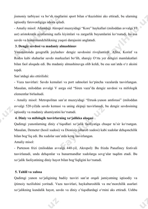 miyatining moddiy va ma’naviy hayotini tushunishga yordam beradi. tavsiya: mavzuni yanada chuqur o‘rganish uchun afinadagi milliy arxeologiya muzeyi yoki britaniya muzeyidagi yunon artefaktlarini tahlil qilish, shuningdek, gomerning “iliada” va “odisseya” asarlarida xo‘jalik faoliyatining tasvirini ko‘rib chiqish foydali bo‘ladi. image1.png