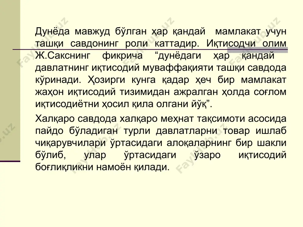 ligini nazarda tutadi xalkaro ixtisoslashuv – xmtning milliy iqtisodiyotlarni ma'lum ko'rinishdagi mahsulotni keyinchalik jahon bozorida ayirboshlash, ya'ni sotish maqsadida ishlab chiqarishga barqaror yo'nalganligidan iborat shaklidir xalqaro mehnat kooperatsiyasi – mamlakatlar o'rtasida eng iqtisodiy samarali ishlab chiqarilgan mahsulotlar bilan barqaror ayirboshlashigaga aoslangan xmt xmt funktsional jihatdan bir necha shakllarga bo'linadi xmtning umumiy shakli xalqaro sohalararo ayirboshlashni, shu jumladan alohida mamlakatlarning qazib oluvchi va qayta ishlash sanoati tovarlari (tayyor mahsulot) bilan ayirboshlashni oldindan belgilaydi xmtning xususiy shakli alohida mamlakatlarning turli sohalar va ishlab chiqarishlarning tayyor mahsulotlar jahon savdosini, shu jumladan sohalar ichidagi ayirboshlash darajasida rivojlanishi va ustunligiga olib keladi xmt birlamchi shakli turli mamlakatlarning quyidagilarga ixtisoslashuvini anglatadi: ishlab chiqarishning alohida bosqichlarida (detallar, yarim fabrikatlar va h.k.) texnologik tsikl bosqichlari bo'yicha ilmiy-texnik, loyiha-konstruktorlik va texnologik ishlar doirasida investitsiya jarayonida xalkaro ishlab chikarish ixtisoslashuvi (xii) ikkita yunalish ishlab chikarish xududiy yunalish buyicha rivojlanmokda ishlab chikarish yunalishi: soxalararo davlatlar guruxi aloxida korxonalarning ixtisoslashuvi xududiy xalkaro …