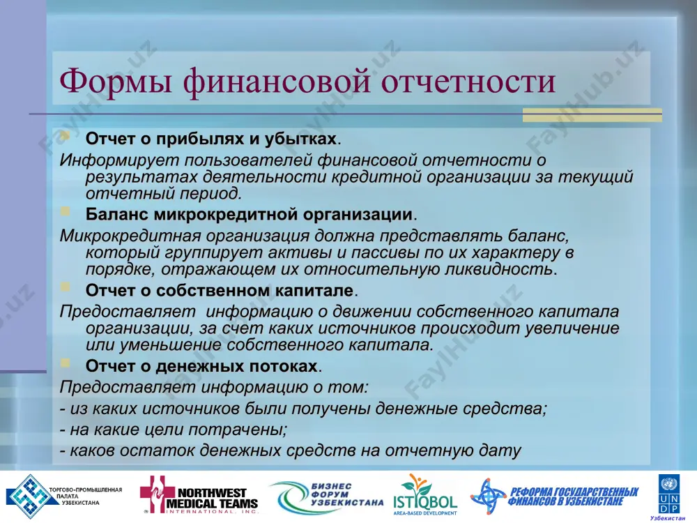 ов; аренда и содержание основных средств; командировочные и транспортные расходы; административные расходы; расходы и износ; страхование , налоги и другие расходы; убытки. узбекистан * разделение затрат в целях налогообложения уменьшающие налогооблагаемый доход не уменьшающие налогооблагаемый доход нормируемые расходы расходы с государственной точки зрения, необходимые для ведения предпринимательской деятельности расходы не являющиеся необходимыми с государственной точки зрения, для ведения предпринимательской деятельности в пределах норм сверх норм уменьшают нод не уменьшают нод узбекистан * не подлежат вычету при определении налогооблагаемого дохода: отчисления на содержание вышестоящих органов и объединений юридических лиц: министерств, ведомств, ассоциаций, концернов и т.п; расходы на командировки, страхование сверх норм, установленных законодательством; расходы по амортизации основных средств сверх норм, установленных налоговым кодексом руз; любые убытки, за исключением убытков от реализации основных средств, прослуживших свыше 3-х лет узбекистан * другие расходы налогоплательщика, не связанные с его предпринимательской деятельностью. к таким расходам относится стоимость бесплатно предоставляемых коммунальных услуг, питания, продуктов работникам отдельных …