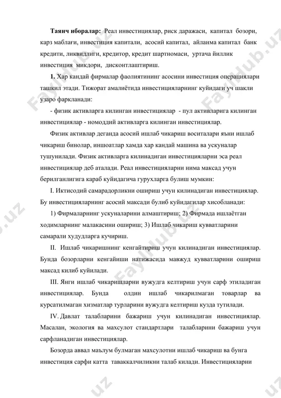 зорда аввал маълум булмаган махсулотни ишлаб чикариш ва бунга инвестиция сарфи катта таваккалчиликни талаб килади. инвестицияларни сарф килиш бир караганда фирмаларнинг хохишига боғликдек туюлади. аслида эса хар кандай фирма окимга карши сузиш шароитида, яъни ракобат шароитида фаолият юритади. иктисодиётнинг инвестиция фаоллиги, инвестицияларнинг молиявий манбалар билан таъминланиши асосан жамғармалар даражаси ва уларнинг ортиб бориш суръатларига боғликдир. макроиктисодий баркарорлик ва иктисодий усиш, куп укладли иктисодиётнинг шаклланиши ва тузилмавий узгартиришлар, хусусий корхоналар хиссаси ортиб бораётган шароитда узбекистонда яимнинг баркарорлиги кузатилмокда. инвестициялар муайян маънода пулдан фойдаланиш усули, уларнинг фойда келтириш кобилиятини аниклаш, шулар билан бирга инвестицияланиши рисклар билан боғлик манбаларга йул очиклигинии тадкик этишдир. курсатиб утилган нуктаи назарлардан пулнинг даромад келтириш кобилияти уларнинг тушумлари манбалари ва уларни куллаш йуналишлари билан боғлик. инвестициялар кийматининг накадар самара келтириш йуналишларини аниклаш асосида улар манбаларининг ишончлилигини танлаб олиш, инвестициялаш билан боғлик аник ва ноаник рискларни улчаш билан боғликдир. капиталнинг даромадлар келтириш имконияти улар келадиган манбалар ва улар ишлатиладиган …