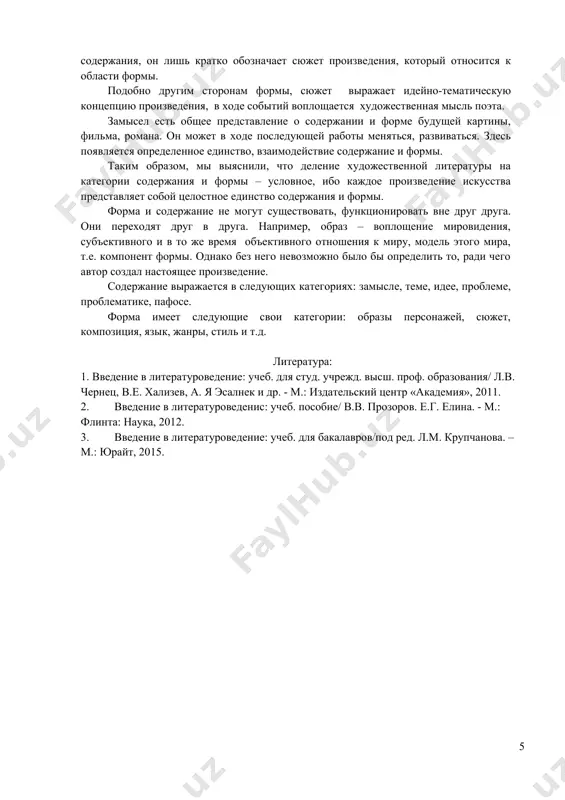 ивилизованного человека, попавшего казалось бы в безвыходное положение. о содержательности книги, разумеется, нельзя судить по сложности сюжета. есть немало книг, отличающихся искусным переплетением событий, но совершенно бессодержательных в эстетическом отношении. на эту сторону вопроса указывал в свое время в. г. белинский, утверждая, что содержание – это не сюжет, не сама жизнь, а душа, сюжет этого сюжета. содержательность там, где правдиво отражается жизнь во всех ее сложных проявлениях. содержательность – следствие художественного исследование действительности, результат умения писателя видеть в жизни самое главное. содержание – это понятие многосоставное. оно включает в себя тему произведения, его идею, замысел, тематику, проблематику, пафос. само определение содержания в скрытом виде несет в себе и понятие формы. это естественно. содержание и форма, как мы отметили выше, соотносимые категории, практически не могущие существовать друг вне друга. вместе с тем форма имеет свои особенности. искусствовед ев. громов понятие формы определяет следующим образом: «форма есть внутренняя организация содержания, способ соединения …