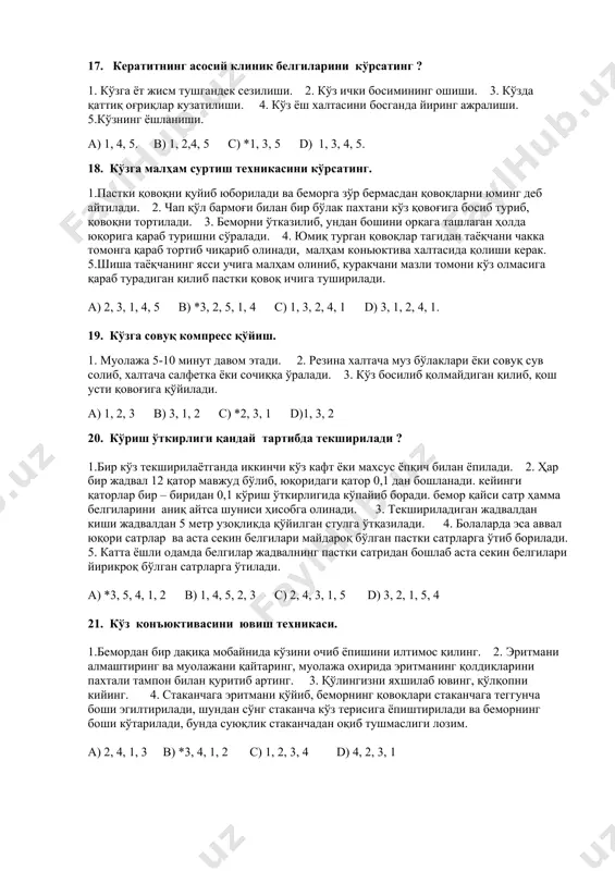 иқроқ бўлса- т+1; анча қаттиқ бўлса- т+2; тошдек қаттиқ бўлса- т+3 деб белгиланади. 5. агар кўз олмаси юмшоқ бўлса, кўз ичи босими паст. юмшоқроқ бўлса- т-1; анча юмшоқ бўлса- т-2; латтадек юмшоқ бўлса- т-3 деб белгиланади. а) *3, 2, 1, 4, 5 в) 1, 2, 3, 4, 5 с) 2, 3, 1, 4, 5 d) 3, 1, 2, 4, 5 14. қорачиқни ёруғликка реакцияси қандай текширилади ? 1. беморга аввал узоққа қараш, сўнгра яқиндаги нарсани кўриш буюрилади. 2. кейин бир кўзни ёритиб туриб, иккинчи кўз қорачиғи реакцияси текширилади. 3.қорачиқнинг ёруғликка реакциясини ҳар бир кўз алоҳида текширилади. 4. бир кўзни беркитиб турган ҳолда иккинчисини ёритилади ва кўз қорачиғининг торайиши кузатилади. 5.нормада бу текширишлар пайтида қорачиқ тезликда тораяди. а) 2, 3, 4, 5, 1 в) *3, 4, 2, 1, 5 с) 2, 1, 4, 3, 5 d) 3, 4, 1, 5, 2 15. конъюктива бўшлиғини ювиш техникасини кўрсатинг. 1. ўнг қўлига баллончага …