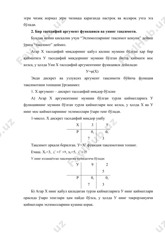 0,2 0,5 0,3 q 0,6 0,4 z=х+у тасодифий миқдорнинг тақсимот қонунини тузинг. ечиш. z нинг ҳар бир қиймати х нинг қабул қиладиган қийматининг ҳар бири билан у нинг мумкин бўлган барча қийматлари йиғиндисидан иборат бўлганидан z1=4 бўлиши учун х миқдор х1=1 қиймат ва у миқдор у1=3 қиймат қабул қилиши лозим. мумкин бўлган бу қийматларнинг эҳтимоллари 0,2 ва 0,6 га тенг. х ва у аргументлар эркли бўлганлигидан z нинг 1+3 қийматини қабул қилиш эҳтимоли 0,2*0,6=0,12 га тенг. худди шунингдек p(z=1+4)=0,2*0,4=0,08; p(z=2+3)=0,5*0,6=0,3 p(z=2+4)=0,5*0,4=0,2; p(z=3+3)=0,3*0,6=0,18; p(z=3+4)=0,3*0,4=0,12 z2=z3 бўлганидан p(z=5)=p(z=z1)+p(z=z3)=0,08+0,3=0,38 z4=z5 бўлганидан p(z=6)=p(z=z4)+p(z=z5)=0,02+0,18=0,38 изланаётган тақсимот қуйидаги кўринишда бўлади: z 4 5 6 7 р 0,12 0,38 0,38 0,12 текшириш: 0,12+0,38+0,38+0,12=1 2. х ва у узлуксиз тасодифий миқдорлар бўлсин. бу ҳолда z=х+у йиғиндисининг дифференциал функцияси (аргументлардан камида биттасининг дифференциал функцияси (-∞ ∞) интервалда битта формула орқали берилган деган шартда) тенгликдан ёки унга тенг кучли бўлган тенглик билан топилиши исботланган, бу ерда z1, z2 мос аргументларнинг …