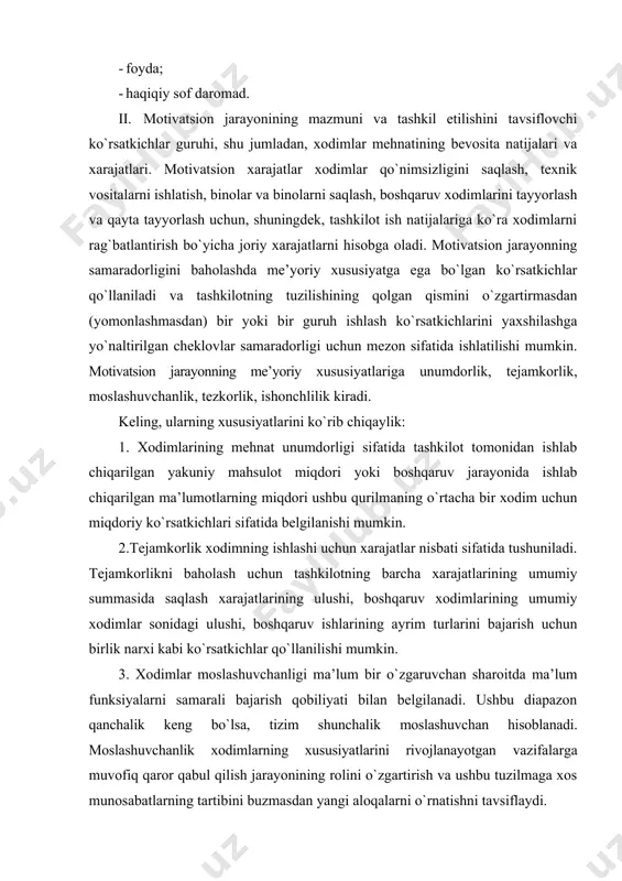 muvofiqligini aniqlash juda muhimdir. bu boshqaruv funksiyalari va maqsadlari tarkibini muvozanatlashda, xodimlar sonining miqdori va ishlarning murakkabligi, kerakli axborotni to`liq ta’minlash, ularning nomenklaturasini hisobga olgan holda texnik va texnologik vositalarni boshqarish jarayonlarini ta’minlashdagi muvofiqlikni aks ettiradi. muhim talablar boshqariladigan jarayonlarning dinamikligini, muvozanat va ko`rsatkichlarning izchilligini yetarli darajada aks ettirish qobiliyatidir. boshqaruvda motivatsiya tizimini takomillashtirish bo`yicha ayrim chora – tadbirlarning samaradorligini baholashda ularni tanlash uchun asosiy talablardan foydalanishga ruxsat berilishi - tadbirning maqsadli yo`nalishi bo`yicha har bir ko`rsatkichning maksimal darajada muvofiqligi va erishilgan natijani aks ettirishning to`liqligidadir. bozor sharoitida mehnat motivatsiyasi samaradorligini maqbul boshqarishning roli sezilarli darajada oshadi, bu nafaqat yakuniy mahsulotga kiruvchi resurslarni qayta ishlash nisbati sifatida emas, balki tashqi ta’sirlarning keng doirasi (biznes va fon muhiti) bo`lgan jarayon sifatida ham ko`rib chiqilishi kerak. menejmentda motivatsiya samaradorligini sifat jihatidan baholash uchun dastlabki ma’lumotlar talab qilinadi. agar muvozanatli ko`rsatkichlar tizimi mavjud bo`lsa, bunday ma’lumotlar dastlab muvaffaqiyatning muhim omillari va samaradorlikning asosiy …