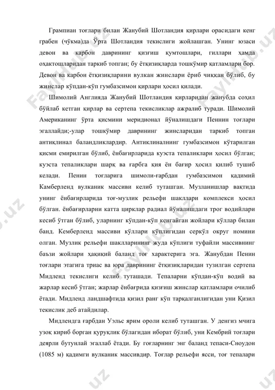 и;-улар тошкўмир даврининг жинсларидан таркиб топган антиқлинал баландликлардир. антиклиналнинг гумбазсимон кўтарилган қисми емирилган бўлиб, ёнбағирларида куэста тепаликлари ҳосил бўлган; куэста тепаликлари шарқ ва ғарбга қия ён бағир ҳосил қилиб тушиб келади. пенин тоғларига шимоли-ғарбдан гумбазсимон қадимий камберленд вулканик массиви келиб туташган. музланишлар вақтида унинг ёнбағирларида тоғ-музлик рельефи шакллари комплекси ҳосил бўлган. ёнбағирларни катта цирклар радиал йўналишдаги трог водийлари кесиб ўтган бўлиб, уларнинг кўпдан-кўп кенгайган жойлари кўллар билан банд. кемберленд массиви кўллари кўплигидан серкўл округ номини олган. музлик рельефи шаклларининг жуда кўплиги туфайли массивнинг баъзи жойлари ҳақиқий баланд тоғ характерига эга. жанубдан пенин тоғлари этагига триас ва юра даврининг ётқизиқларидан тузилган сертепа мидленд текислиги келиб туташади. тепаларни кўпдан-кўп водий ва жарлар кесиб ўтган; жарлар ёнбағрида қизғиш жинслар қатламлари очилиб ётади. мидленд ландшафтида қизил ранг кўп тарқалганлигидан уни қизил текислик деб атайдилар. мидлендга ғарбдан уэльс ярим ороли келиб туташган. у денгиз мчига узоқ кириб борган қуруқлик бўлагидан иборат бўлиб, уни кембрий тоғлари …