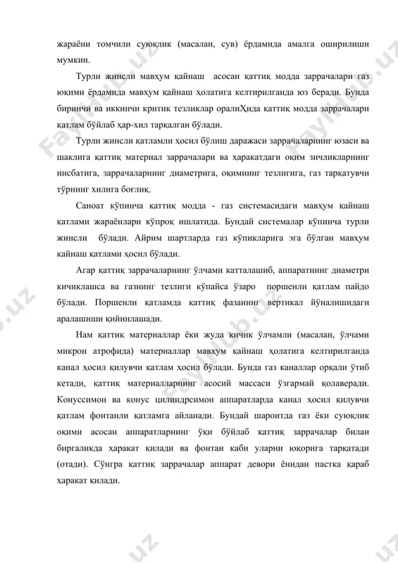 ётган аралаштиргичлар уч асосий турга бўлинади: парракли, пропеллерли ва турбинали. -расмда аралаштиргичларнинг турлари кўрсатилган. парракли аралаштиргичлар бир ва бир нечта парракдан иборат бўлади ( - расм). - расмда парракли аралаштиргичларнинг ташқи кўриниши кўрсатилган. бир парракли аралаштиргичлар қовушоқлиги (1 н с/м2 гача) кичик бўлган суюқликларни аралаштириш учун ишлатилади. қовушоқлиги катта бўлган суюқликларни аралаштириш учун кўп парракли аралаштиргичлардан фойдаланилади. парракли аралаштиргичларнинг диаметри аппарат диаметрининг 0,66-0,9 қисмини ташкил қилади. айланишлар сони эса минутига 15...45 гача. чўкма ажратувчи системаларни аралаштириш учун аралаштиргичлар ишлатилади ( - расм). пропеллерли аралаштиргичларнинг асосий иш органи ўққа ўрнатилган пропеллер (ёки винт) дан иборат ( - расм). ґқ горизон- тали, вертикал ёки қия ўрнатилган бўлиши мумкин. винтлар икки ёки уч қанотли бўлади. қанотлар суюқликда худди винт каби ҳаракат қилади ( - расм). битта вал ўқига биттадан учтагача пропеллер аралаштиргичлар ўрнатилади. пропеллерни ўраб олган суюқлик эса худди гайка каби аралаштиргичнинг ўқи йўналишида ҳаракат қилади. пропеллерли аралаштиргичлар муҳитларни яхши аралаштирганда катта тезликда …