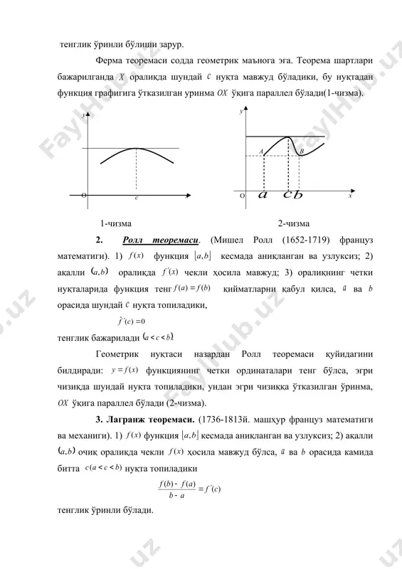 артларини қаноатлантирадими? ечиш. равшанки, берилган функция [-1; 2] сегментда узлуксиз ва интервалда хосилага эга. демак, функция [-1; 2] сегментда лагранж теоремасига кўра шундай с нуқта (-1 < c < 2) топиладики, бўлади. кейинги тенгликдан эканини топамиз. 1. www.ziyonet.uz 2. www.nur.uz y x o c y x o a b � embed equation.3 ��� � embed equation.3 ��� � embed equation.3 ��� x y o a b d c � embed equation.3 ��� � embed equation.3 ��� � embed equation.3 ��� _1243261349.unknown _1243261504.unknown _1243261560.unknown _1243261622.unknown _1250346038.unknown _1250346325.unknown _1250430150.unknown _1250430290.unknown _1250430531.unknown _1250346433.unknown _1250346066.unknown _1243261722.unknown _1243261739.unknown _1243261764.unknown _1243261771.unknown _1243261785.unknown _1243261752.unknown _1243261731.unknown _1243261633.unknown _1243261637.unknown _1243261628.unknown _1243261595.unknown _1243261608.unknown _1243261617.unknown _1243261604.unknown _1243261571.unknown _1243261587.unknown _1243261565.unknown _1243261535.unknown _1243261545.unknown _1243261553.unknown _1243261540.unknown _1243261517.unknown _1243261526.unknown _1243261510.unknown _1243261447.unknown _1243261478.unknown _1243261491.unknown _1243261498.unknown _1243261484.unknown _1243261459.unknown _1243261470.unknown _1243261453.unknown _1243261399.unknown _1243261429.unknown _1243261435.unknown _1243261424.unknown _1243261359.unknown _1243261373.unknown _1243261354.unknown _1243260978.unknown _1243261180.unknown _1243261217.unknown _1243261312.unknown _1243261318.unknown _1243261281.unknown _1243261202.unknown _1243261209.unknown _1243261200.unknown _1243261134.unknown _1243261159.unknown _1243261168.unknown _1243261149.unknown _1243260989.unknown _1243260994.unknown _1243260984.unknown _1237543292.unknown _1243260853.unknown _1243260932.unknown _1243260944.unknown …