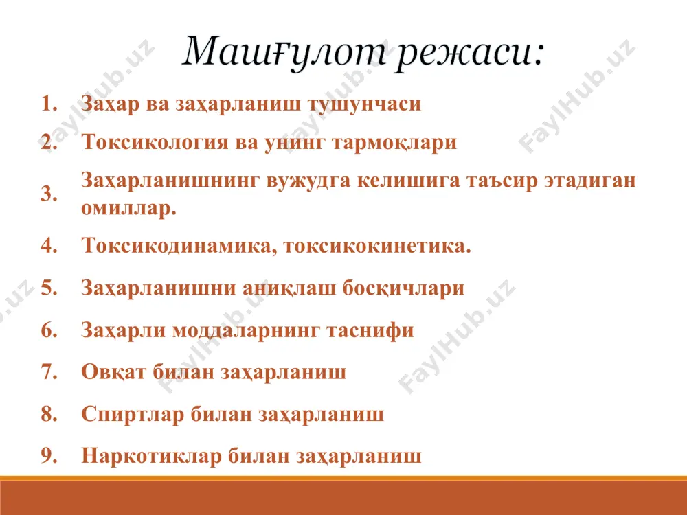 хид келиши; -мурда доғларининг ранги; -мушак қотишларининг ривожланиши; -ўювчи захарлар ичилганда оғиз атрофидаги терида кимёвий куйиш излари-оқмалар; -мурдани ички текширувида-бўшлиқлардан спецефик хид келиши (цианидлар,этил спирти,сероводород ўзга хос); -ички аъзоларда деструктик ўзгаришлар,куйишлар бўлиши; суд кимё тиекшируви-лаборатория текшируви натижалари суд кимё текширувига ички аъзолар-биологик объектлар олинади. -биологик объектлар “уч нуқта” қоидасига биноан,яъни заҳар кирган,асосан таъсир этган ва организмдан чиққан жойларидан олинади.масалан,оғиз орқали қабул қилинганда заҳарли модда асосан жигарга таъсир этиб,сийдик орқали чиқариладиган ҳолатларда токсикологик текширув учун мурдадан ошқозон ичагидан масса билан,жигарнинг бир қисми ҳамда бутун буйрак сийдик билан олинади. заҳарланишларда токсикокинетика токсикокинетика-заҳарли модданинг организмдаги миқдорий ва сифат ўзгаришлари бўлиб,ушбу модданинг организмга кириши,унинг турли аъзо ва тўқималарда тақсимланиши ва метаболизми ҳамда организмдан чиқарилиш жараёнларнинг мажмуини ифодаловчи тушунчалар. заҳарли модданинг организмдаги сифат ўзгариши-биотрансформацияси оксидланиш, қайтарилиш, гидролиз, синтез йўли билан амалга ошади ва бу жараёнлар жигарда содир бўлади. натижада модданинг токсик хусусияти ўзгариши мумкин. масалан, метанол, этанол, этиленгликоль оксидланганда уларга нисбатан анча кучли токсик хусусиятга …