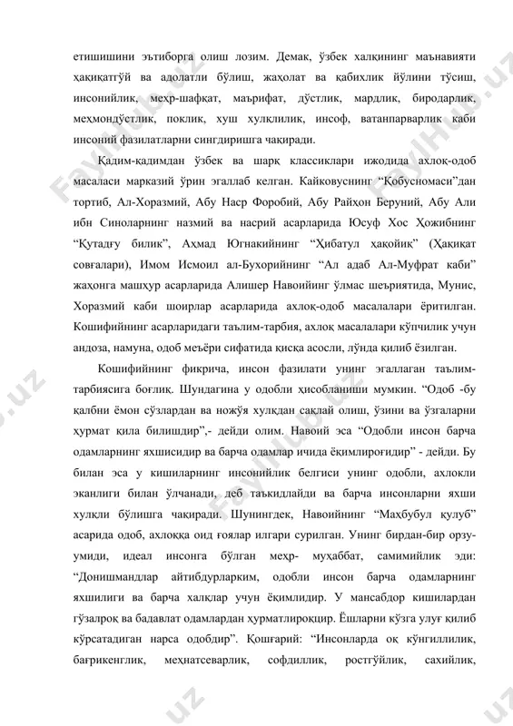 ғарий: “инсонларда оқ кўнгиллилик, бағрикенглик, меҳнатсеварлик, софдиллик, ростгўйлик, сахийлик, виждонлилик, иродалилик, қатьиятлилик каби фазилатлар, бўлиши шарт ва булар инсоннинг баркамоллигидан далолат беради, - дейди, аммо хасислик, олғирлик, очкўзлик, ғирромлик, пасткашлик, туҳматчилик, хоинлик, ёлғончилик кишиларни бебурд, ахлоқсиз қилиб қўяди. бундай салбий хислатлар уларни обрўсизлантиради, ҳаётини издан чиқаради, нотўғри йўлга бошлайди. пасткаш, бахил одамдан яхшилик кутиш мевасиз дарахтдан мева кутишга ўхшайди”. одобли бўлишнинг фазилати тўғрисида шеър ва достонлардан, адабий манбалардан жуда кўплаб парчалар, шеърий мисралар келтириш мумкин. одобли, яхши хулқли бўлиш тўғрисида доно халқимиз тўқиган кўплаб мақол маталлар асрлар оша оғиздан-оғизга ўтиб келмокда: одобинг-обрўйинг. одоб-кишининг зебу зийнати. олтин олма-одоб ол. яхшиликка яхшилик ҳар кишининг ишидир, ёмонликка яхшилик эр кишининг ишидир. болалар боғчасида ахлоқий тарбия воситалари. мактабгача тарбия ёшининг ўзига хос томони шундаки, бу ёшда болалар ахлоқий тушунча ёки хулқни сўз билан аниқ таърифлаб беролмайдилар. лекин болалар боғчасидаги тўғри талқин воқеаларнинг умумий маъносини англаб олишга ёрдам беради. агар болалар бошқаларда яхши хулқ намуналарини …