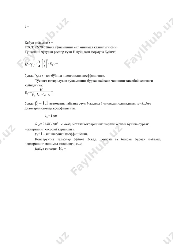 ишчи юзаларини лойихалаш - Page 4