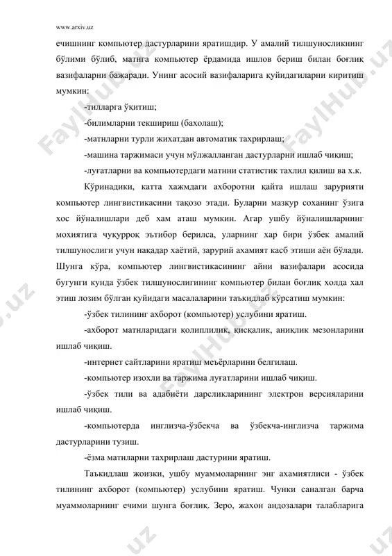 ус ва инглиз тилларига ўгирилган. инглиз тилида эса бу феълнинг бор йўғи 100 та шакли борлиги маълум. мана сизга қиёс: 100 000 та ва 100 та. одамларнинг энг бойи ким? инсоният учинчи минг йилликнинг бошида ахборот асрига қадам қўйди. минглаб йиллар давомида ривожланган инсон тафаккури учун бугунги кунда ахборот олиш хаётий заруратга айланди. шунинг учун жахон бозорида маълумот олтиндан хам қимматлироқ бахоланади. мазкур ахборотни топиш, сақлаш, қайта ишлаш ва бошқаларга етказишнинг қулай усулларига бўлган эхтиёж кун сайин ошиб бормоқда. демак, кимки мазкур қулай усулларни ишлаб чиқса, уларга эгалик қилса, ўша дунёдаги энг бой одам бўлади. матбуотдаги маълумотларга кўра, дунёдаги энг бадавлат киши билли гейтсдир. нима учун дунёнинг энг катта бойи компьютер, яъни ахборотни қабул қилиш, сақлаш ва қайта ишлаш сохасининг вакили? нега савдо ходими, банкир ёки нефтчи, пахта ё автомобил заводининг хўжайини эмас, айнан ахборот билан боғлиқ жабханинг рахбари сайёранинг энг бой одамига айланди? бу саволга билли гейтснинг ўзи қуйидагича …