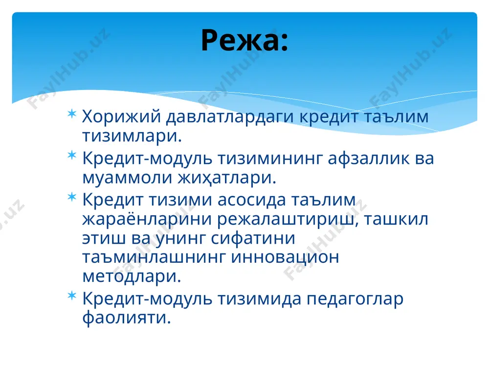 и унга мос бўлган бакалавр ёки магистрлик даражасини олишга имкон беради. жаҳон амалиётида америка қўшма штатлари кредит тизими (uscs), кредитларнинг тўплаш ва ўтказишнинг британия тизим (сатs), европа кредит тизими (ects), университет кредитларини ўтказишнинг осиё тинч океани тизими (ucts) энг кенг тарқалган тизимлар ҳисобланади. “кредит соат” тизими дастлаб ақшда пайдо бўлган ва такомиллашган. 1969 йилда гарвард университети президенти, америка таълимининг атоқли намояндаси чарльз элиот биринчи бўлиб “кредит-соат” тушунчасини киритди. 1870-1880 йиллар давомида фан ҳажмини кредит-соатларда ўлчашга имкон берувчи тизимни жорий қилди. 1892 йилдан “кредит-соат” тизимини жорий қилишнинг иккинчи босқичи бошланди. бунда ақш миллий таълим қўмитаси “коллеж-мактаб” бўғинини яхшилаш, ўрта мактабларда ўқув дастурларини стандартлаш мақсадида нафақат коллежларда, балки ўрта мактаблар учун ҳам “кредит” тушунчасини жорий қилди ва кейинчалик бакалавриат дастурлари мазмунини баҳолашнинг кредит тизимини магистратура ва докторлик таълим босқичларигача кенгайтирди. бакалавр даражасини (bachelor of arts - ba ёки bachelor of science - bsc) олиш 4 йил ўқишни назарда тутади. бу давр ичида …