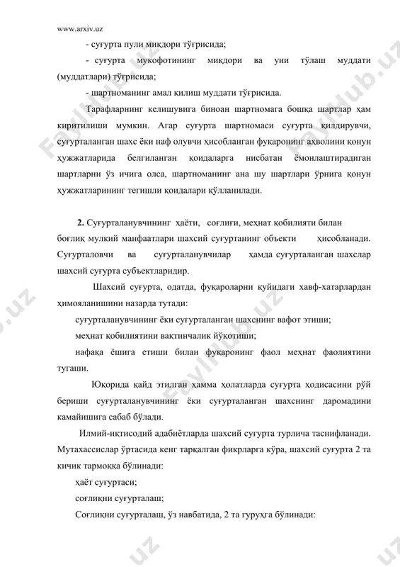 дан суғурталаш; фуқароларнинг соғлиғини ва касалликлардан суғурталаш; фуқарони маълум ёшгача етишиш суғуртаси; вафот этиш ҳолатидан узоқ муддатли суғурта; тиббий суғурта; чет элга кетувчиларни касалликлардан суғурта; мактаб ўқувчиларини бахтсиз ҳодисалардан суғурталаш. мажбурий тарзда амалга ошириладиган шахсий суғурта турларига қуйидагилар киради: йўловчиларни бахтсиз ҳодисалардан мажбурий суғурталаш; солиқ органлари ходимларини бахтсиз ҳодисалардан мажбурий давлат суғуртаси; ўзбекистон республикаси мудофаа вазирлиги, ички ишлар вазирлиги, миллий хавфсизлик хизмати, давлат божхона қўмитаси, фавқулодда вазиятлар вазирлиги ходимларини бахтсиз ҳодисалардан мажбурий давлат суғуртаси. мажбурий давлат суғуртасини 2003 йил 1 январдан бошлаб “ўзбекинвест” экспорт-импорт миллий суғурта компанияси ўтказиб келмоқда. ушбу суғурта турлари бўйича суғурта тарифи бир суғурталанувчига бир йилга энг кам ойлик иш ҳақининг 20 фоизи миқдорида белгиланган. 2005 йил 1 февраль ҳолатига бу сумма 1306 сўмни ташкил этади (2004 йил 1 августдан энг кам иш ҳақи 6530,0 сўм миқдорида белгиланган). суғурта мукофотлари суғурталанувчи учун республика бюджети маблағлари ҳисобидан тўланади. ҳозирги пайтда мамлакатимизда фаолият кўрсатаётган суғурта ташкилотлари, асосан, қуйидаги суғурта …