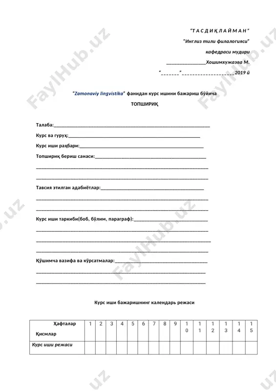 its aspects plan: i. introduction. ii. main body: 1. literary translation as a branch of translatology 2. different aspect of literary translation. 3. lingua-cultural aspect of translation in literary text. iii. conclusion iv. references introduction at present the government of uzbekistan is paying great attention to the improvement of foreign language teaching as it is the most fundamental way of developing. on this aim there was adopted a decree of the president of the uzbekistan republic on december 10, 2012, named «about measures of improving foreign language learning system»[footnoteref:1] . [1: .] we live in a period of globalization, so the importance of knowledge of foreign languages is increasing every day. as a result, research on the problems of communication between cultures and peoples is becoming more and more intensive. thus, language, being an important means of concentrating information about the world, at the same time acts as the most …