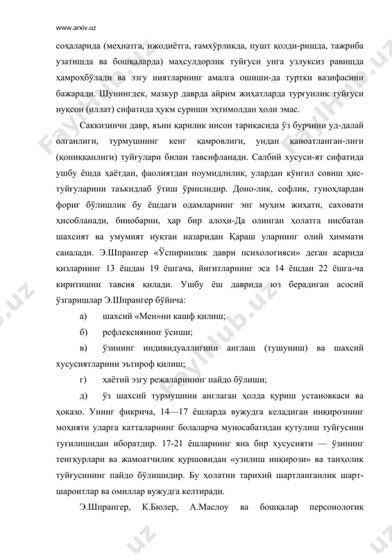 қуйидаги босқич-ларга ажратади: сенсомотор интеллекти (туғилишдан то 2 ёшгача); операциялардан илгариги тафаккур даври (2 ёшдан то 7 ёшга-ча); конкрет операциялар даври (7—8 ёшдан 11 — 12 ёшгача); формал (расмий) операциялар даври. ж.пиаженинг ғояларини давом эттирган психологларнинг бир гуруҳини когнитив-генетик назарияга бириктириш мумкин. бу йўна-лишнинг намояндалари қаторига л.колберг, д.бромлей, дж.биррер, а.валлон, г.гримм ва бошқалар киради. француз психологи а.валлон нуқгаи назарича, шахснинг ривож-ланиши қуйидаги босқичларга ажратилади: ҳомиланинг она қорнидаги даври; импульсив ҳаракат даври — туғилгандан то 6 ойликгача; эмоционал (ҳис-туйғу) даври - 6 ойликдан то 1 ёшгача; сенсомотор (идрок билан ҳаракатнинг уйғунлашуви) даври - 1 ёшдан то 3 ёшгача; персонализм (шахсга айланиш) даври - 3 ёшдан то 5 ёшгача; фарқпаш даври - 6 ёшдан то 11 ёшгача; 7) жинсий етилиш ва ўспиринлик даври — 12 ёшдан то 18 ёшгача. яна бир франциялик йирик психолог заззо ўз ватанидаги таълим ва тарбия тизимининг тамойилларидан келиб чиққан ҳолда, мазкур муаммога бошқачароқ ёндашиб ва уни ўзига …
