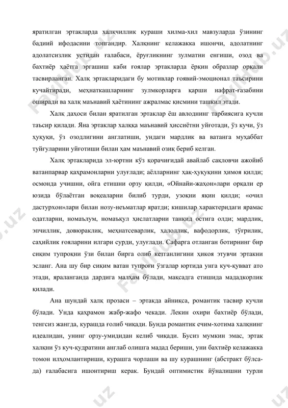 ёр ҳаётга эргашиш каби ғоялар эртакларда ёрқин образлар орқали тасвирланган. халқ эртакларидаги бу мотивлар ғоявий-эмоционал таъсирини кучайтиради, меҳнаткашларнинг зулмкорларга қарши нафрат-ғазабини оширади ва халқ маънавий ҳаётининг ажралмас қисмини ташкил этади. халқ даҳоси билан яратилган эртаклар ёш авлоднинг тарбиясига кучли таъсир қилади. яна эртаклар халққа маънавий ҳиссиётни уйғотади, ўз кучи, ўз ҳуқуқи, ўз озодлигини англатиши, ундаги мардлик ва ватанга муҳаббат туйғуларини уйғотиши билан ҳам маънавий озиқ бериб келган. халқ эртакларида эл-юртни кўз қорачиғидай авайлаб сақловчи ажойиб ватанпарвар қаҳрамонларни улуғлади; аёлларнинг ҳақ-ҳуқуқини ҳимоя қилди; осмонда учишни, ойга етишни орзу қилди, «ойнайи-жаҳон»лари орқали ер юзида бўлаётган воқеаларни билиб турди, узоқни яқин қилди; «очил дастурхон»лари билан нозу-неъматлар яратди; кишилар характеридаги ярамас одатларни, номаълум, номаъқул ҳислатларни танқид остига олди; мардлик, эпчиллик, довюраклик, меҳнатсеварлик, ҳалоллик, вафодорлик, тўғрилик, саҳийлик ғояларини илгари сурди, улуғлади. сафарга отланган ботирнинг бир сиқим тупроқни ўзи билан бирга олиб кетганлигини ҳикоя этувчи эртакни эсланг. ана шу бир сиқим ватан тупроғи ўзгалар юртида унга …