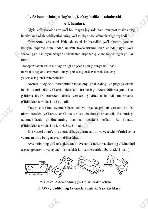 to’siqlaridan o’tuvchanlik turlari va ularning o’lchamlari asosan geometrik va tayanch-tishlashish ko’rsatkichlaridan iborat (25.1-rasm). 25.1-rasm. avtomobilning yo’l to’siqlaridan o’tishi. 2. o’tag’onlikning tayanchlanish ko’rsatkichlari. avtomobil o’ta oladigan to’siqning balandligi n bo’lganda yetaklanuvchi va yetakchi g’ildiraklarni to’siqdan oshib o’tayotgan vaqtidagi tasvirlari keltirilgan (25.2-rasm). 25.2-rasm. g’ildiraklarning to’siqdan o’tishi. a) yetaklanuvchi oldingi g’ildirak. b) yetakchi orqa g’ildirak. transport vositasining yo’l to’siqlaridan o’tuvchanligining tayanch-tishlashish ko’rsatkichlari quyidagilardan iborat: etaklanuvchi g’ildirak yerdan uzilish vaqtida unga vertikal gk kuch, gorizontal itaruvchi r kuch, to’siqning reaktsiya kuchi rv, z1 va yo’lning reaktsiya z kuchi ta’sir qiladi. shakllardan ko’rinib turibdiki, balandlik g’ildirak radiusidan n>rk katta bo’lishi mumkin emas, balki kichik n<rk itaruvchi r kuchning qiymati katta bo’lishi kerak. g’ildirakdagi burovchi moment mk ta’sirida to’siqning tayanchida pk urinma kuch hosil bo’ladi. bu kuch rk' va rk” tashkil etuvchilarga ajraladi. bu yerda qo’shimcha rk” kuch hosil bo’lib, u z kuch bilan qo’shilib, g’ildirakni yuqoriga ko’tarib, uni to’siqdan oshib o’tishini ta’minlaydi. rk' kuch esa …