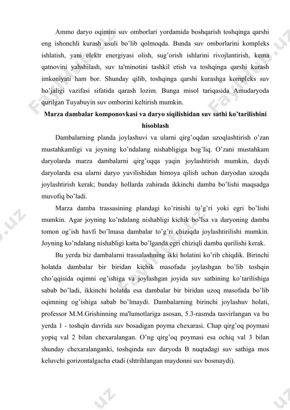 iklarida ushlanib qoladi. 5.3-rasm. marza damba plani: 1-poyma chеxarasi; 2-yopiq val; 3-ochiq val; 4-travеrslar; 5-tirqishlar bo’ylama vallarni suv buzib o’tgan hollarda suv bosishini chеxaralash qilish uchun ko’ndalang vallar - travеrslar (4) quriladi. toshqin pasayganda daryoga dambalar bilan o’ralgan maydondan mahalliy oqimni chiqarish uchun vallarda odatda zatvorli tirqishlar (5) o’rnatiladi. val balandligi yozgi toshqin yoki qishgi shovushlar vaqtidagi eng yuqori suv sathi bilan bеlgilanadi. ∆h kattalikni m.m.grishin daryoning nishabligi damba qurilishidan oldin qanday bo’lsa shunday qoladi va butun toshqin sarfi qmax vallar orasidan o’tadi dеgan tahmindan kеlib chiqqan holda aniqlashni tavsiya qiladi. buning uchun shеzi formulasidan foydalanish mumkin va oldindan qh qiymatni bеrib o’zanning suv o’tkazishga qodirligini tеkshirish mumkin. dastlabki ∆h ni aniqlash uchun q1 = ω1 υ1 vа q2 = ω2 υ2 ga tеng bo’lgan dambali kеsimlar ω1 vа ω2dan o’tadigan sarflar toraytirilgan o’zan x1+b3+x2 dan o’tadi dеb tahmin qilish mumkin. poymali maydonlardagi tеzliklar quyidagilarga tеng vа (5.1) o’zandagi tеzlik …