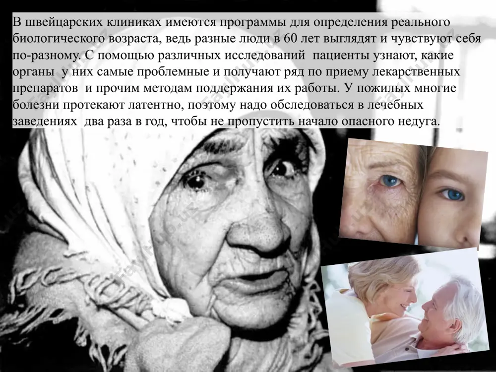 июля 1995 элизабет болден 116 лет, 118 дней 15 августа 1890 11 декабря 2006 бесси купер 116 лет, 100 дней 26 августа 1896 4 декабря 2012 имя возраст дата рождения дата смерти дзироэмон кимура 116 лет, 54 дня 19 апреля 1897 12 июня 2013 кристиан мортенсен 115 лет, 252 дней 16 августа 1882 25 апреля 1998 эмилиано меркадо дель торо 115 лет, 156 дней 21 августа 1891 24 января 2007 мэтью бёрд 114 лет, 222 дня 9 июля 1870 16 февраля 1985 уолтер брюнинг 114 лет, 205 дней 21 сентября 1896 14 апреля 2011 долгожители среди мужчин 1. люби родину. и защищай ее. безродные долго не живут. 2. люби работу. и физическую тоже. 3. умей владеть собой. не падай духом ни при каких обстоятельствах. 4. никогда не пей и не кури, иначе бесполезны будут все остальные рекомендации. 5. люби свою семью. умей отвечать за нее. 6. сохрани свой нормальный вес, …